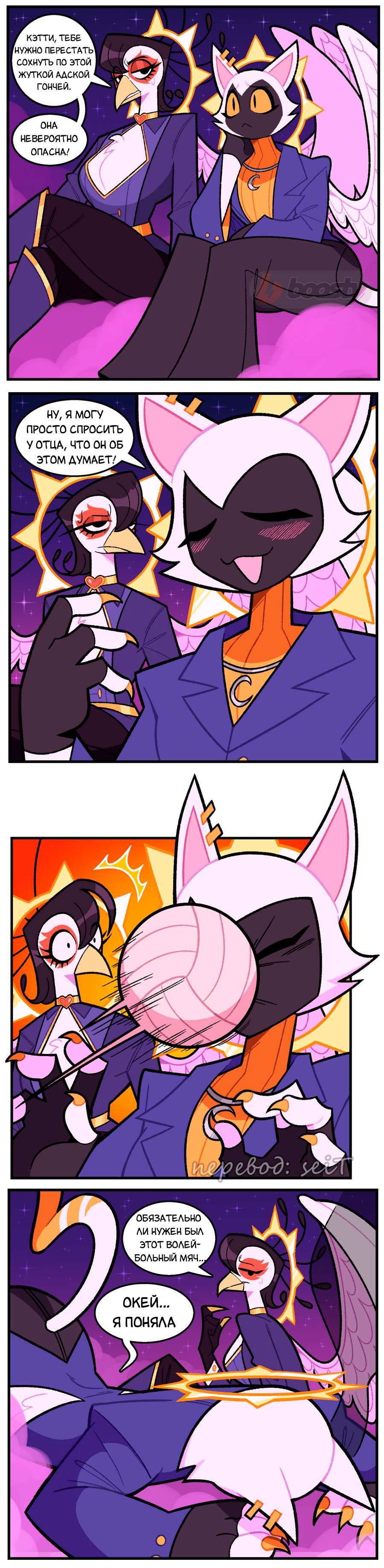 Манга Утопия Ангелов и Демонов - Глава 188 Страница 2