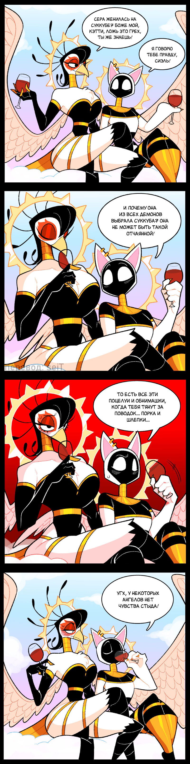 Манга Утопия Ангелов и Демонов - Глава 59 Страница 2