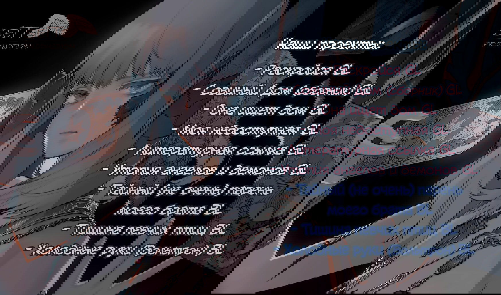 Манга Утопия Ангелов и Демонов - Глава 62 Страница 1