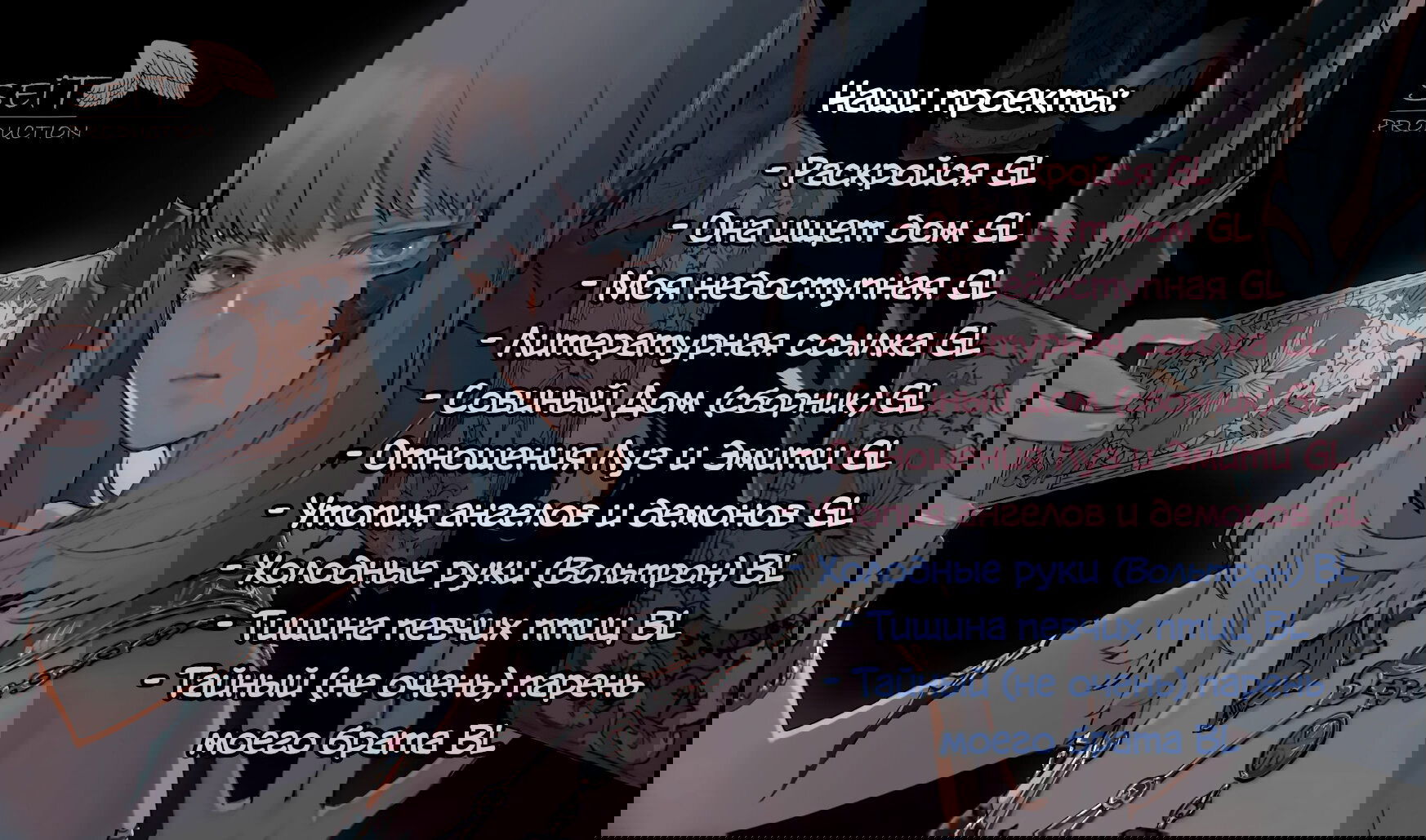 Манга Утопия Ангелов и Демонов - Глава 66 Страница 1