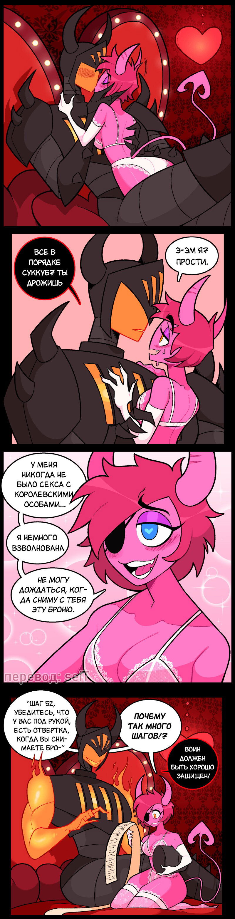 Манга Утопия Ангелов и Демонов - Глава 68 Страница 2