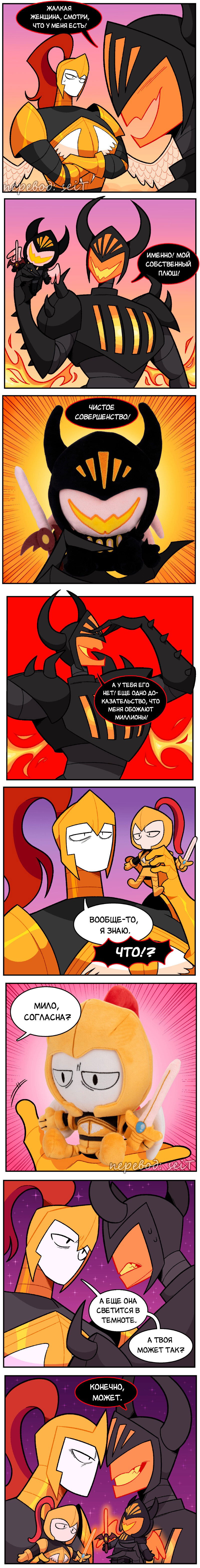 Манга Утопия Ангелов и Демонов - Глава 70 Страница 2