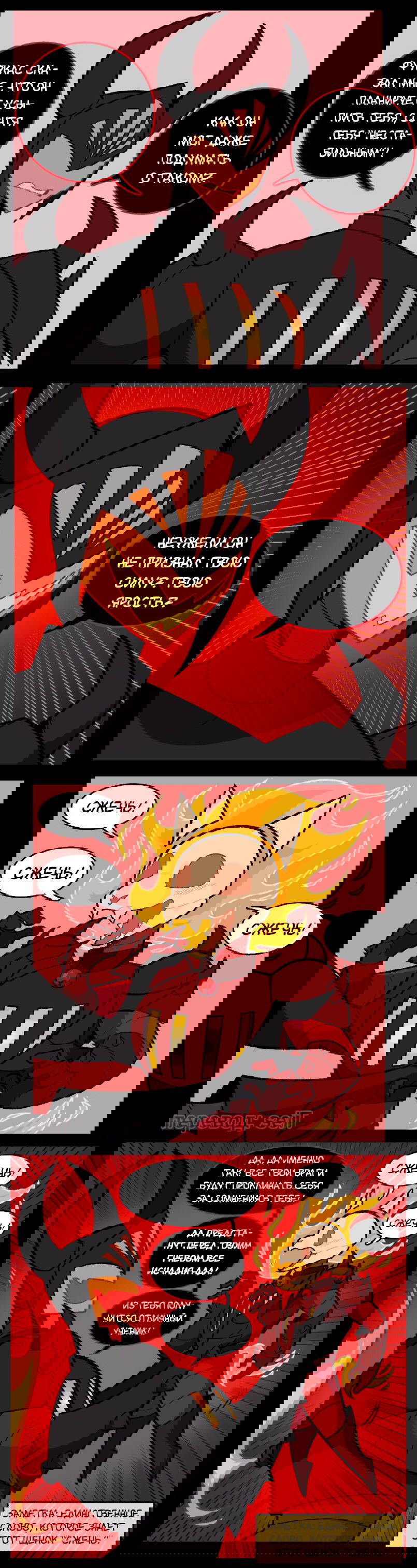 Манга Утопия Ангелов и Демонов - Глава 69 Страница 2