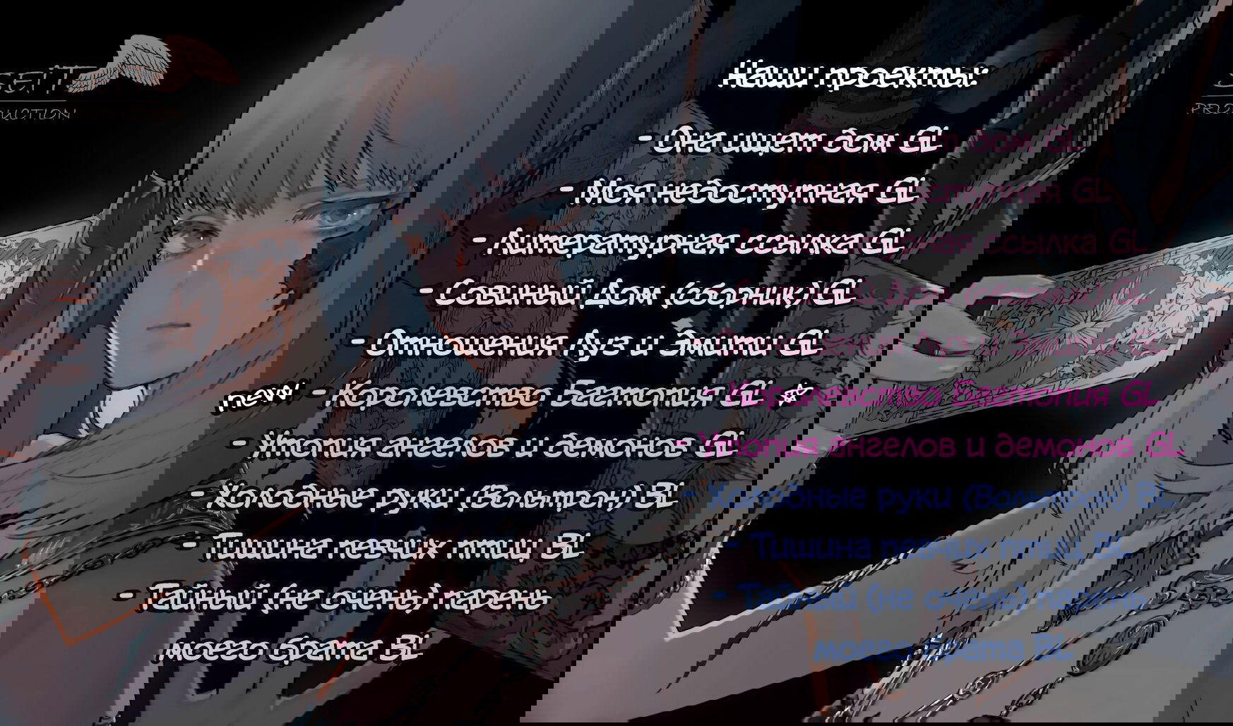 Манга Утопия Ангелов и Демонов - Глава 69 Страница 1