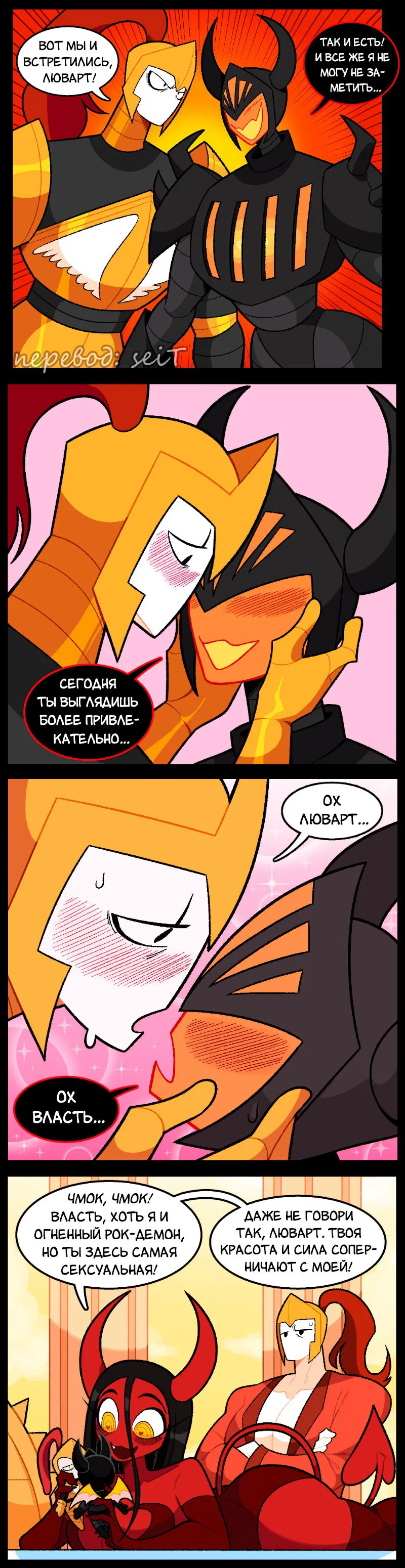 Манга Утопия Ангелов и Демонов - Глава 71 Страница 2