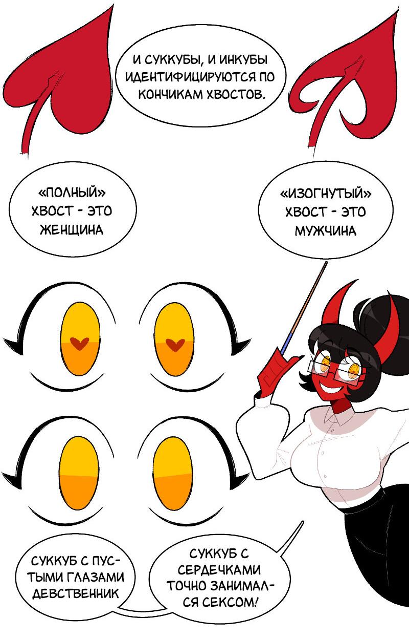 Манга Утопия Ангелов и Демонов - Глава 76.5 Страница 4