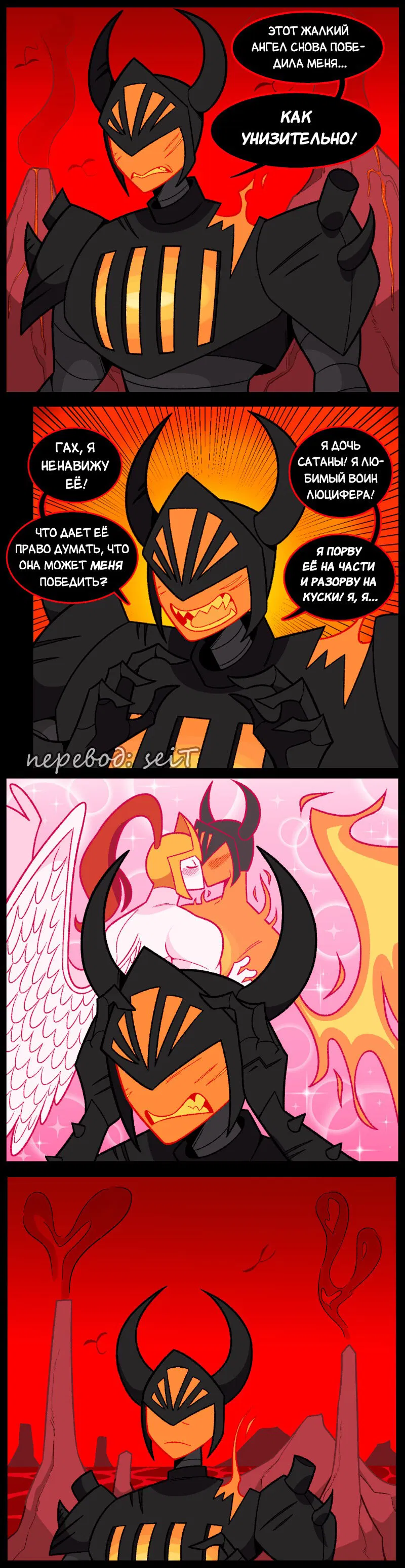 Манга Утопия Ангелов и Демонов - Глава 74 Страница 2