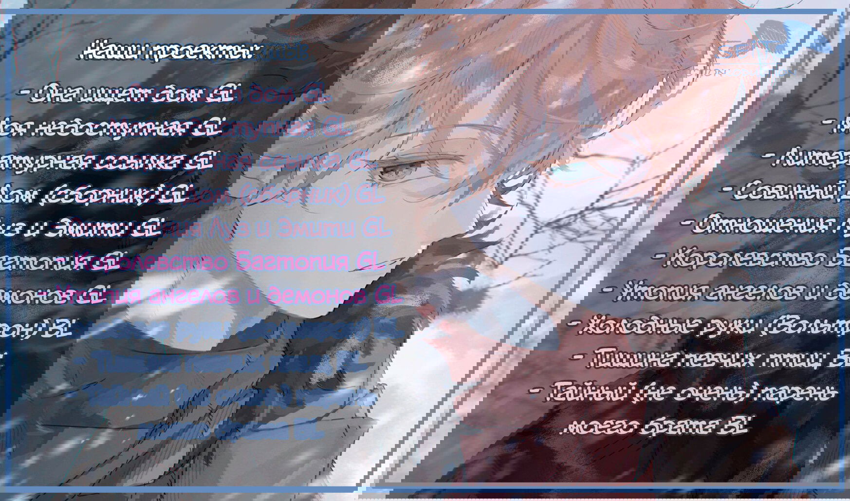 Манга Утопия Ангелов и Демонов - Глава 72 Страница 1