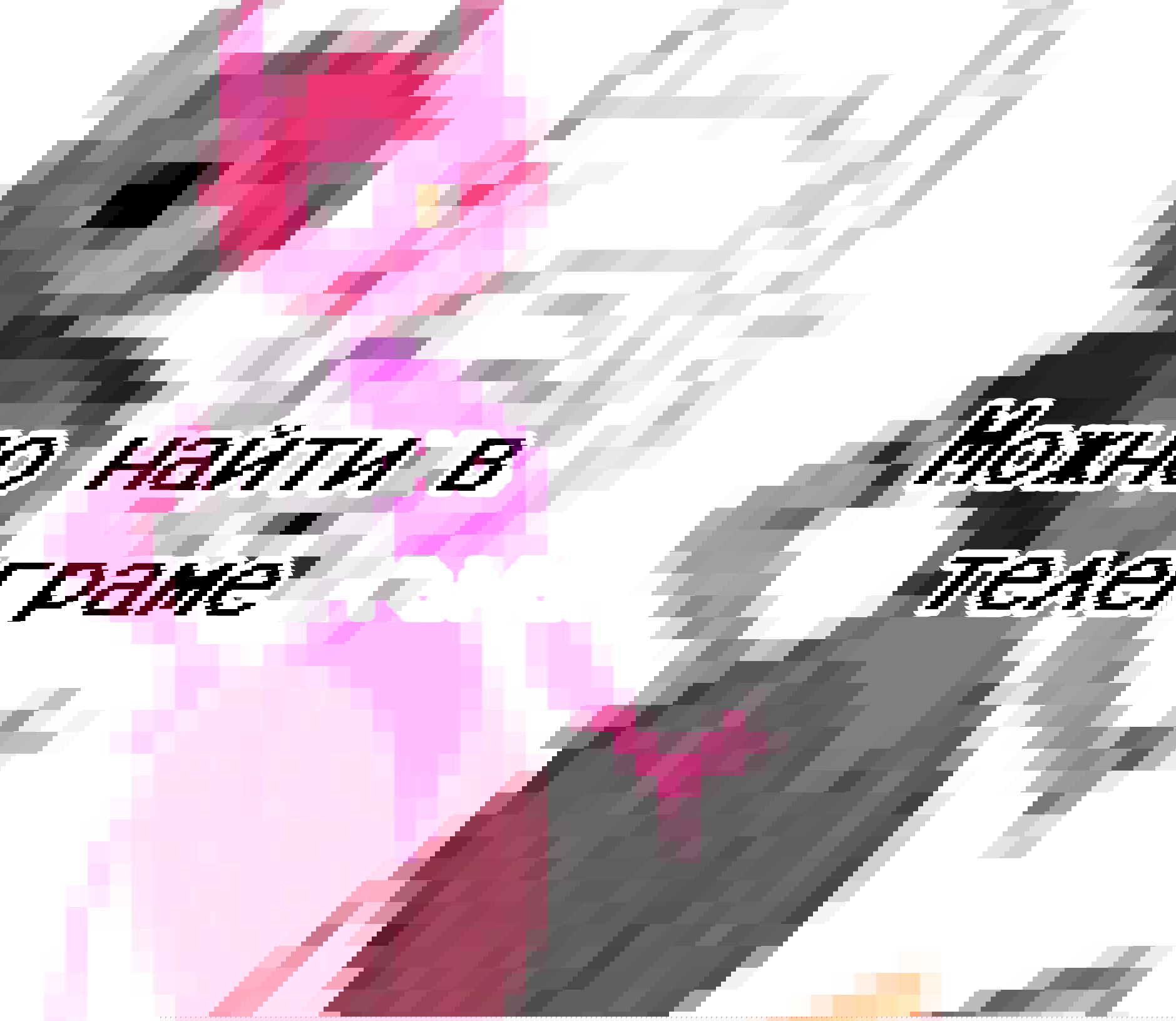 Манга Утопия Ангелов и Демонов - Глава 79 Страница 3