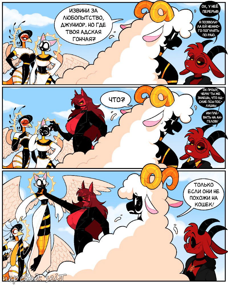 Манга Утопия Ангелов и Демонов - Глава 82 Страница 2