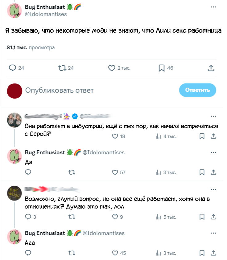 Манга Утопия Ангелов и Демонов - Глава 86 Страница 3