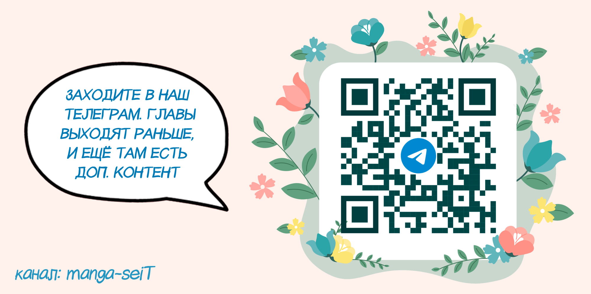 Манга Утопия Ангелов и Демонов - Глава 88 Страница 3