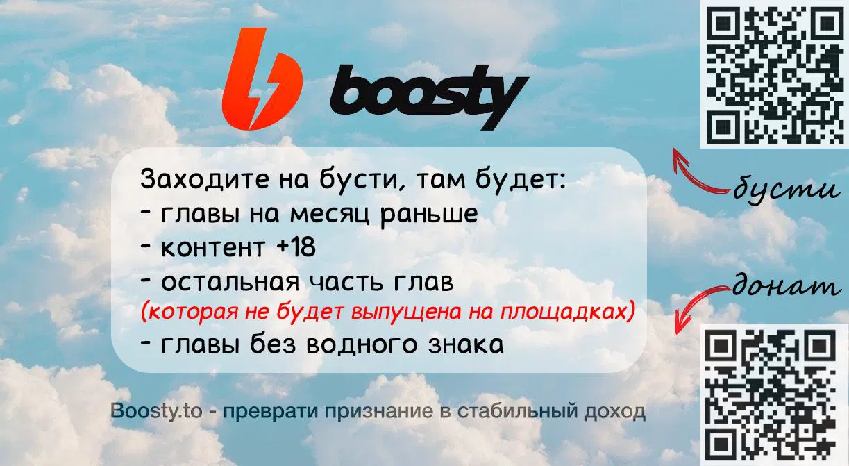 Манга Утопия Ангелов и Демонов - Глава 95 Страница 3