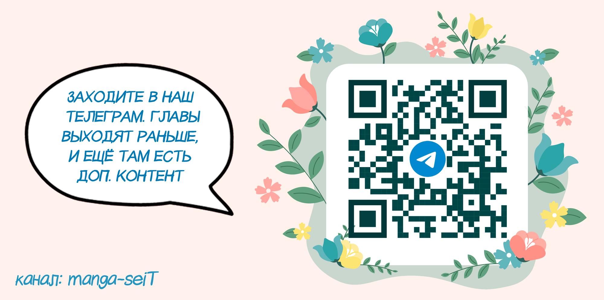 Манга Утопия Ангелов и Демонов - Глава 91 Страница 3