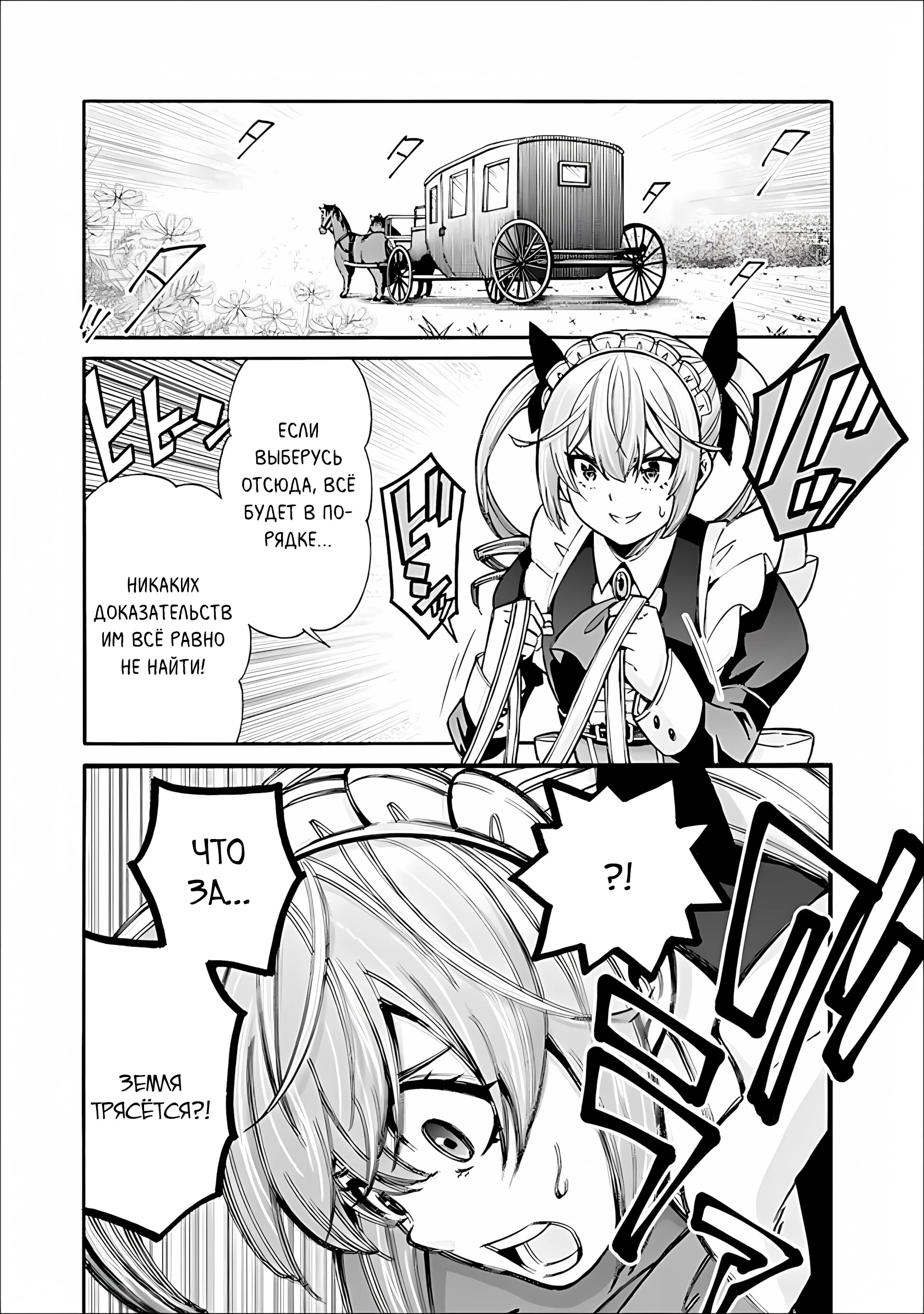 Манга Лучший дворянин в другом мире: чем больше мой гарем, тем сильнее я - Глава 51 Страница 17