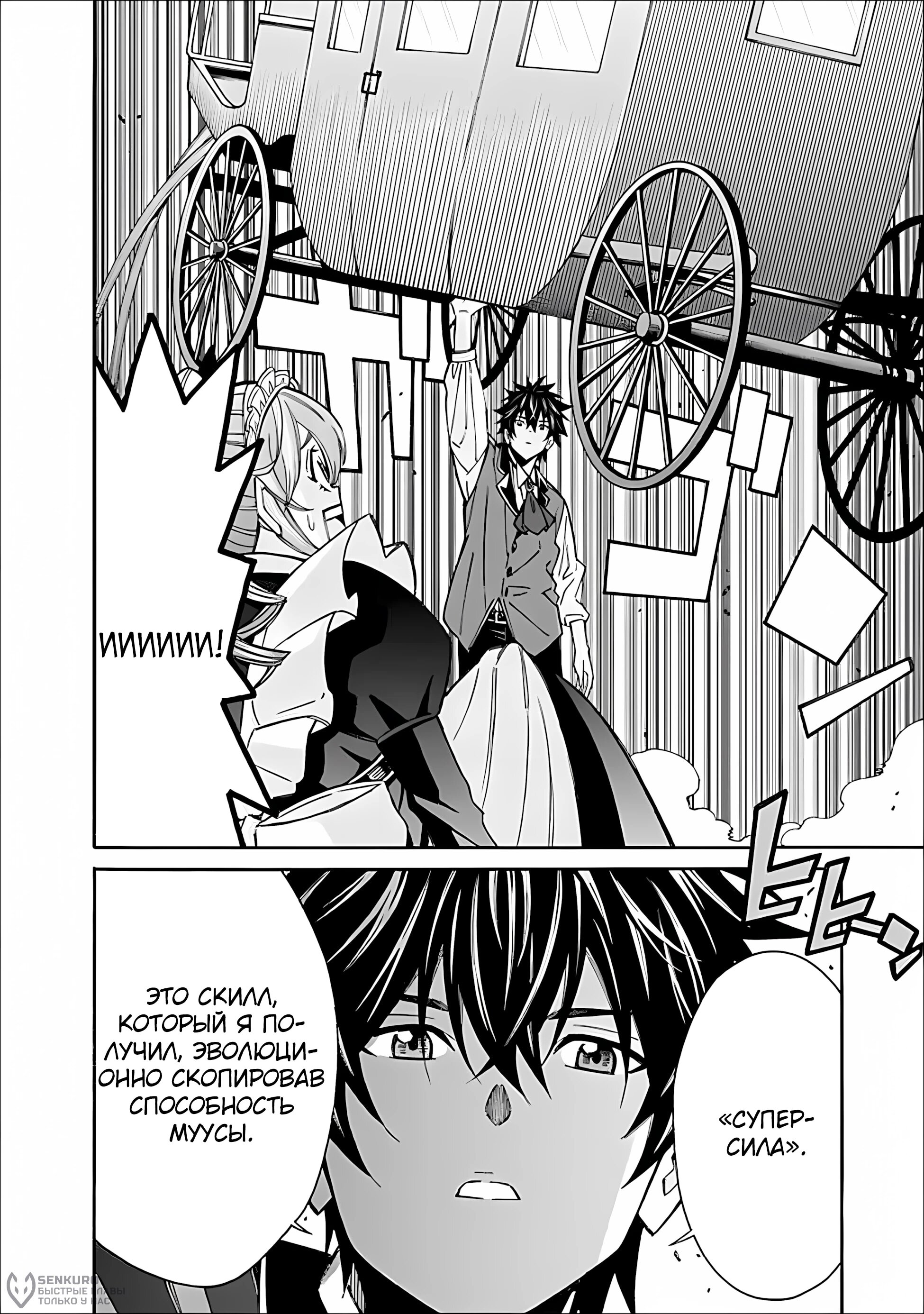 Манга Лучший дворянин в другом мире: чем больше мой гарем, тем сильнее я - Глава 51 Страница 18