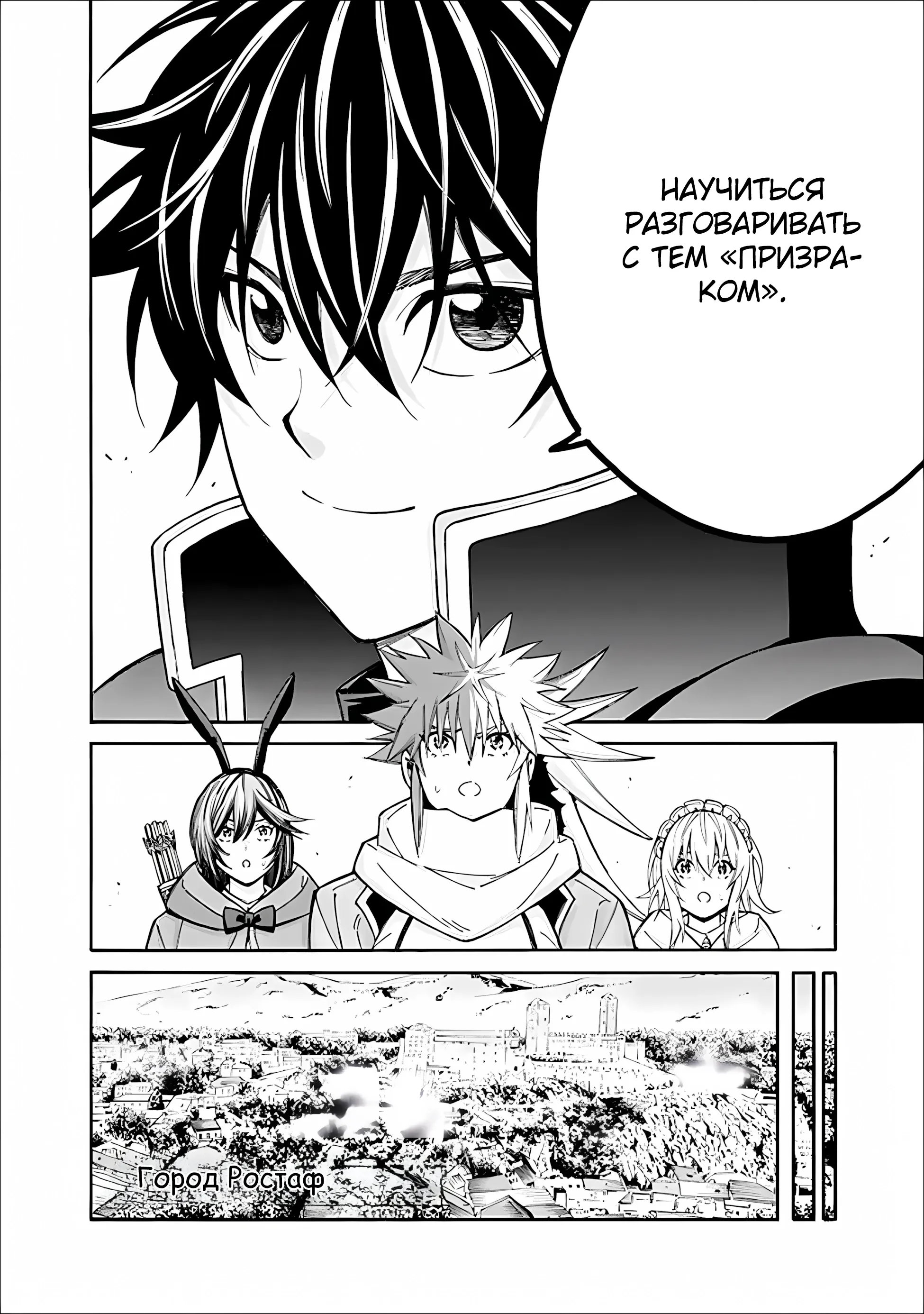 Манга Лучший дворянин в другом мире: чем больше мой гарем, тем сильнее я - Глава 57 Страница 11