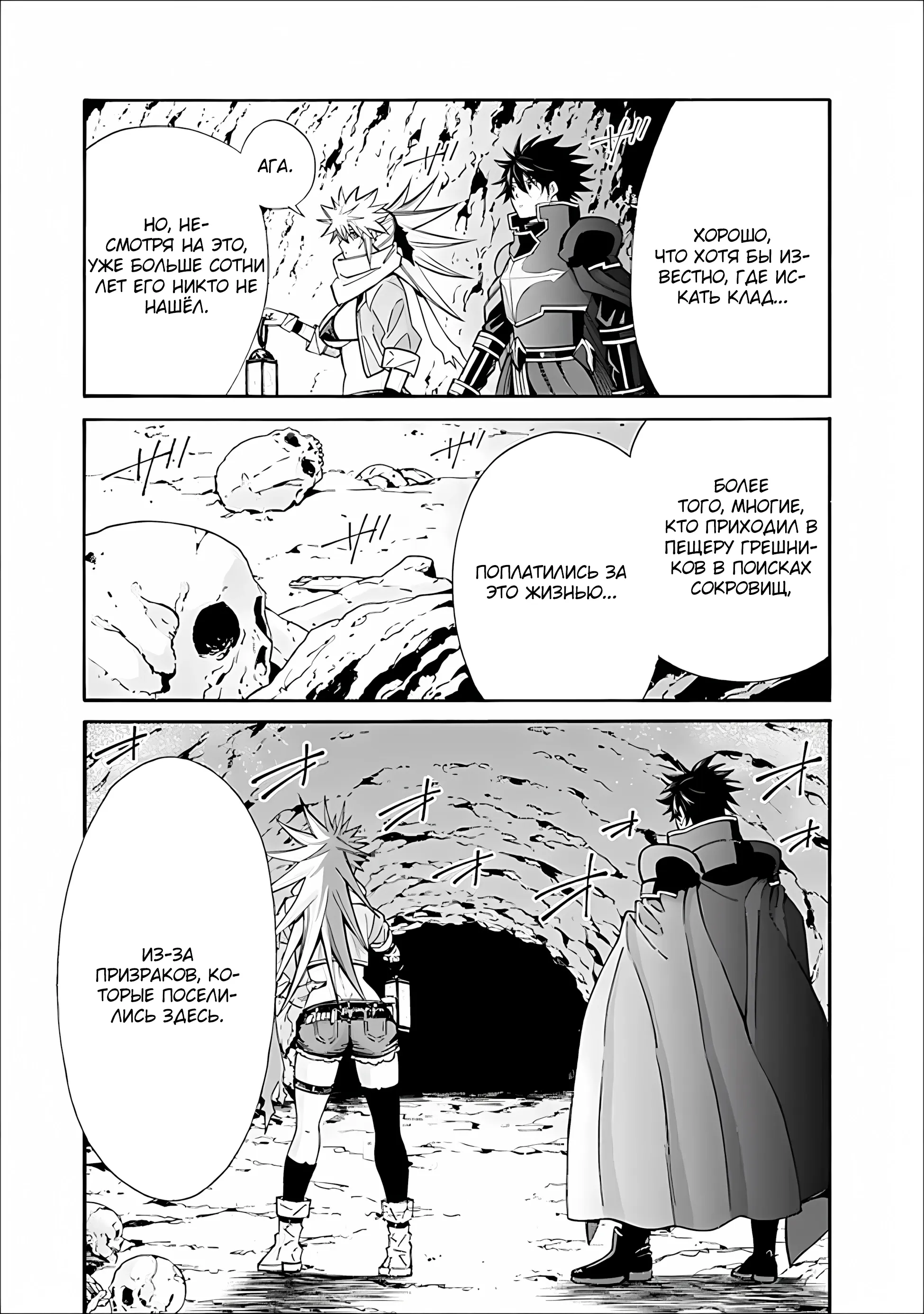 Манга Лучший дворянин в другом мире: чем больше мой гарем, тем сильнее я - Глава 57 Страница 4