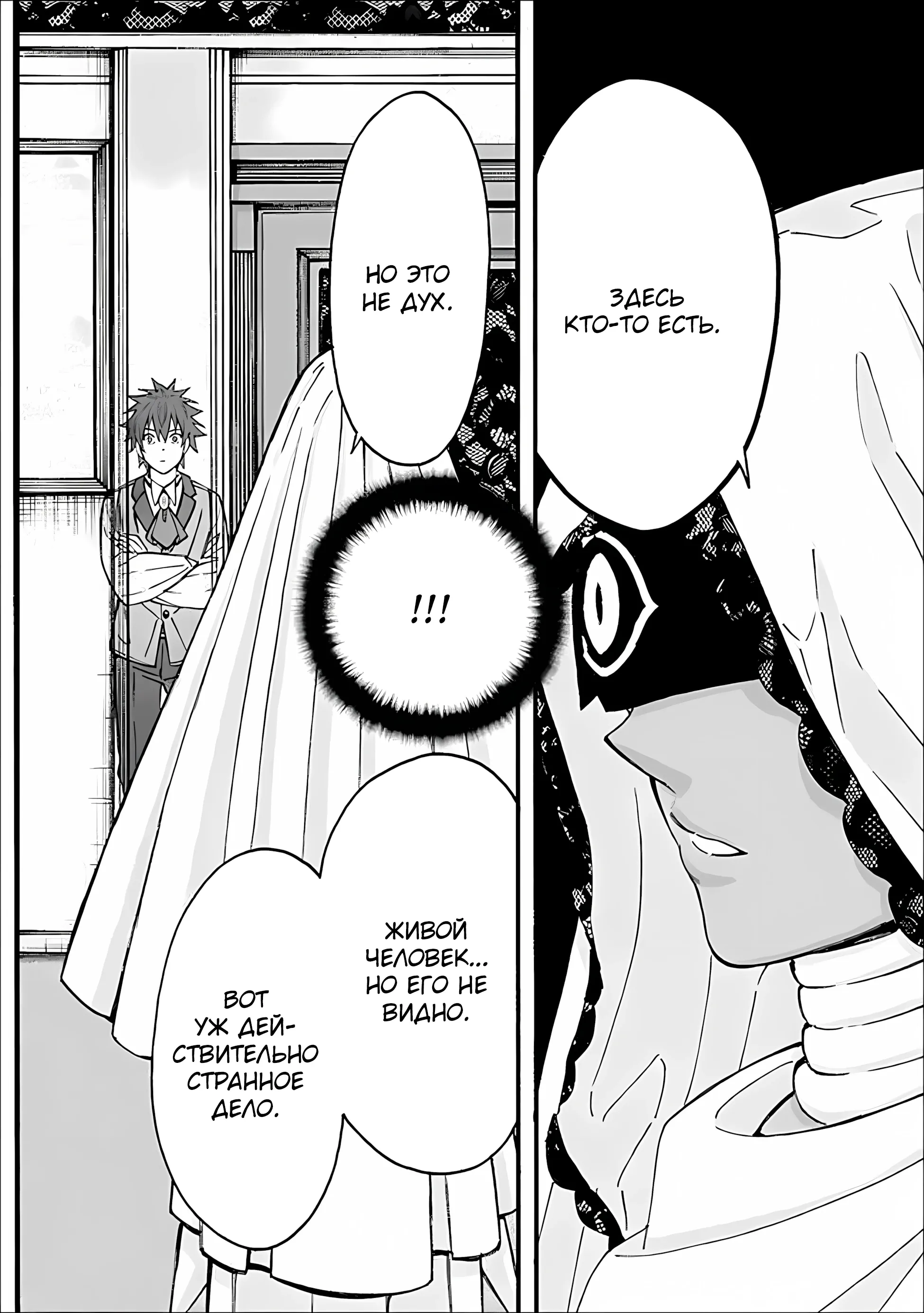 Манга Лучший дворянин в другом мире: чем больше мой гарем, тем сильнее я - Глава 57 Страница 20