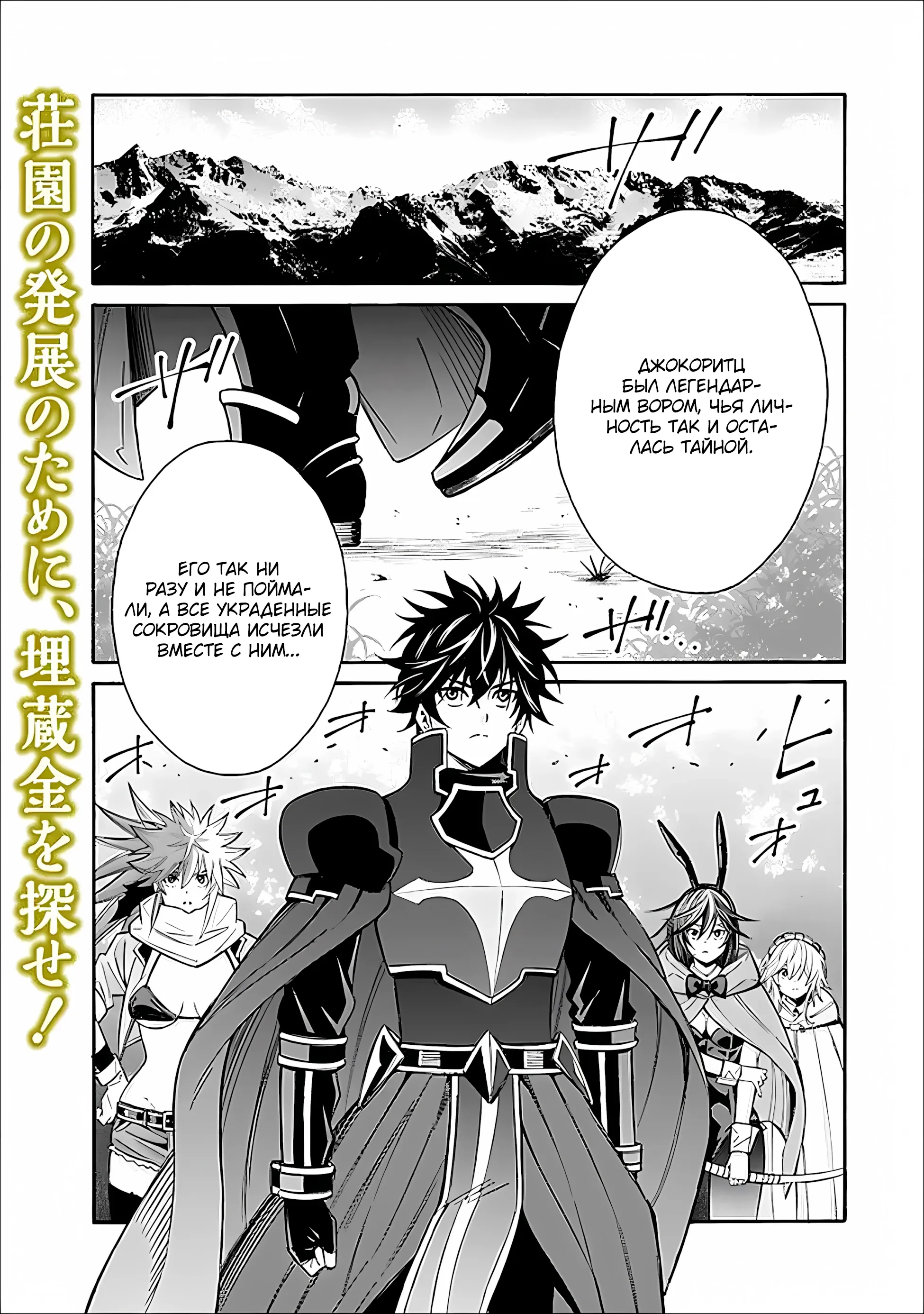 Манга Лучший дворянин в другом мире: чем больше мой гарем, тем сильнее я - Глава 57 Страница 2