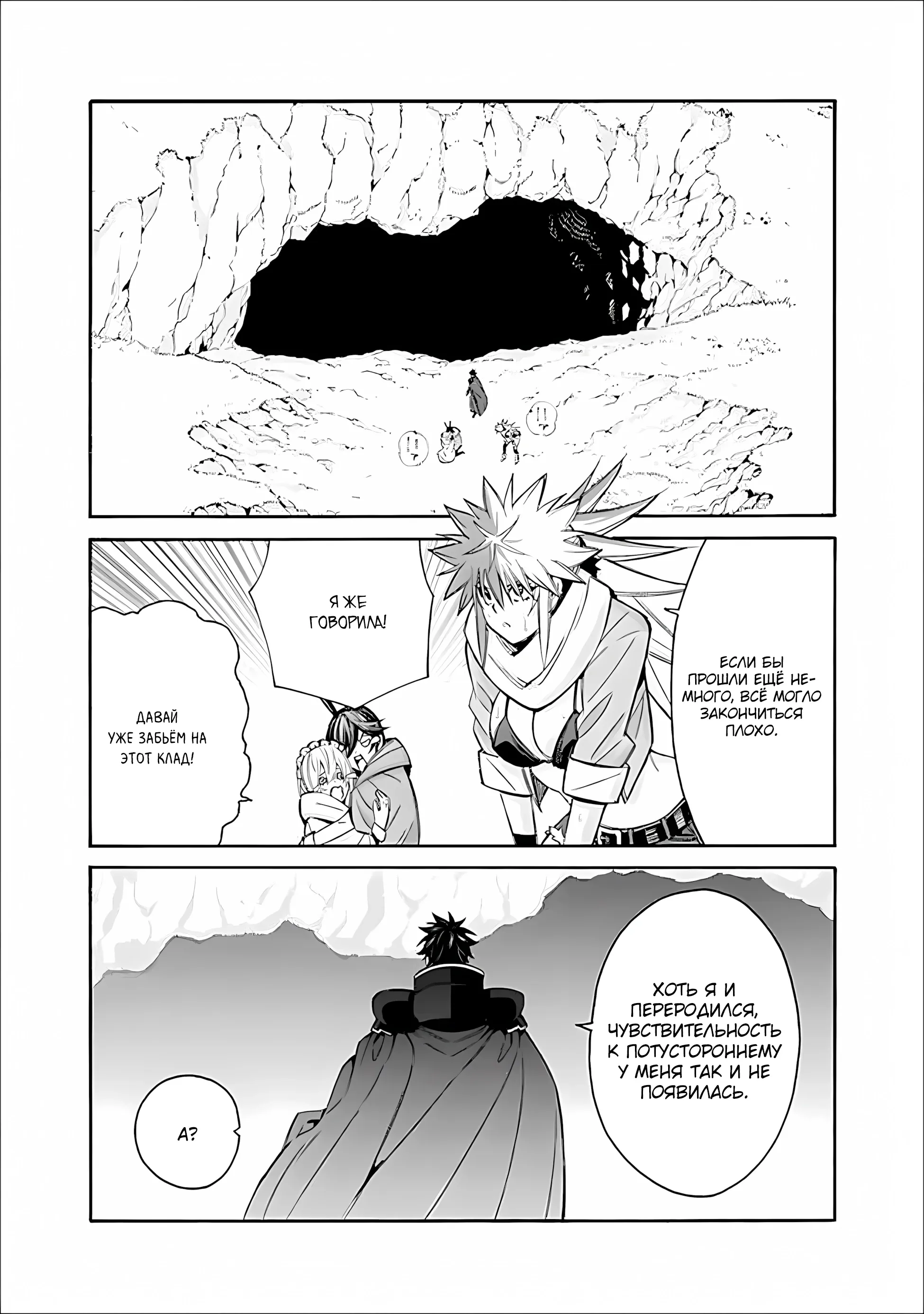 Манга Лучший дворянин в другом мире: чем больше мой гарем, тем сильнее я - Глава 57 Страница 9