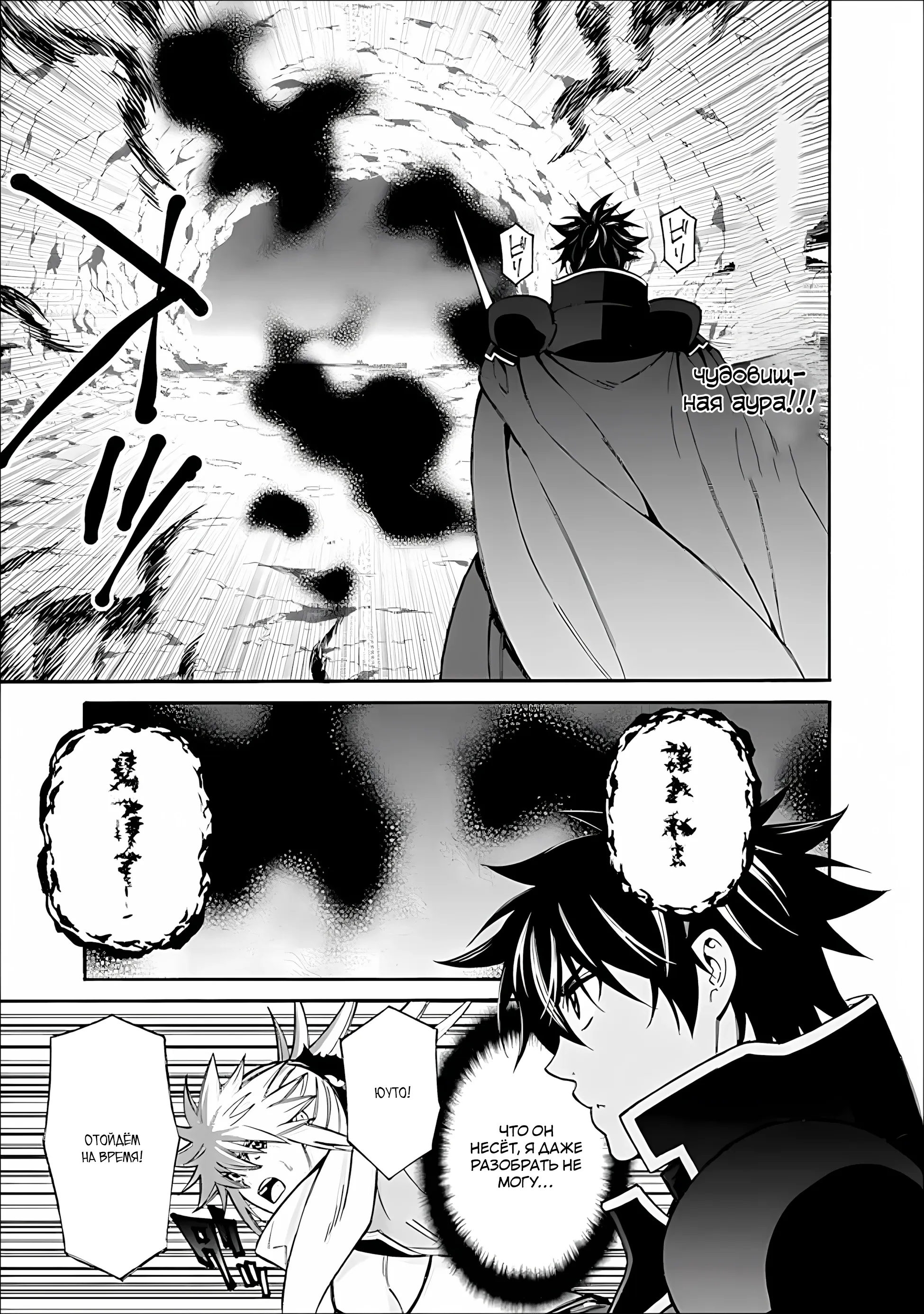 Манга Лучший дворянин в другом мире: чем больше мой гарем, тем сильнее я - Глава 57 Страница 8