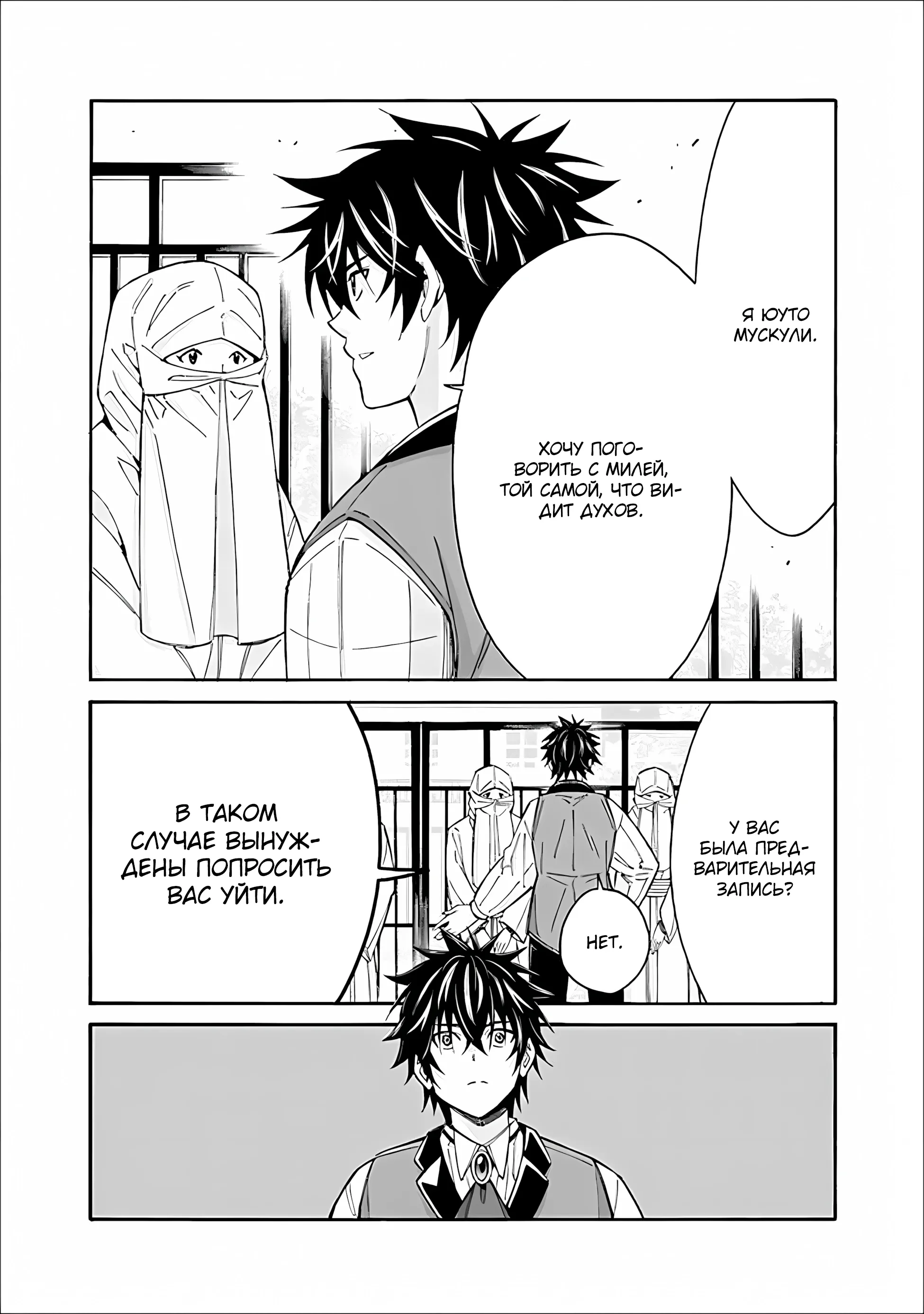 Манга Лучший дворянин в другом мире: чем больше мой гарем, тем сильнее я - Глава 57 Страница 13