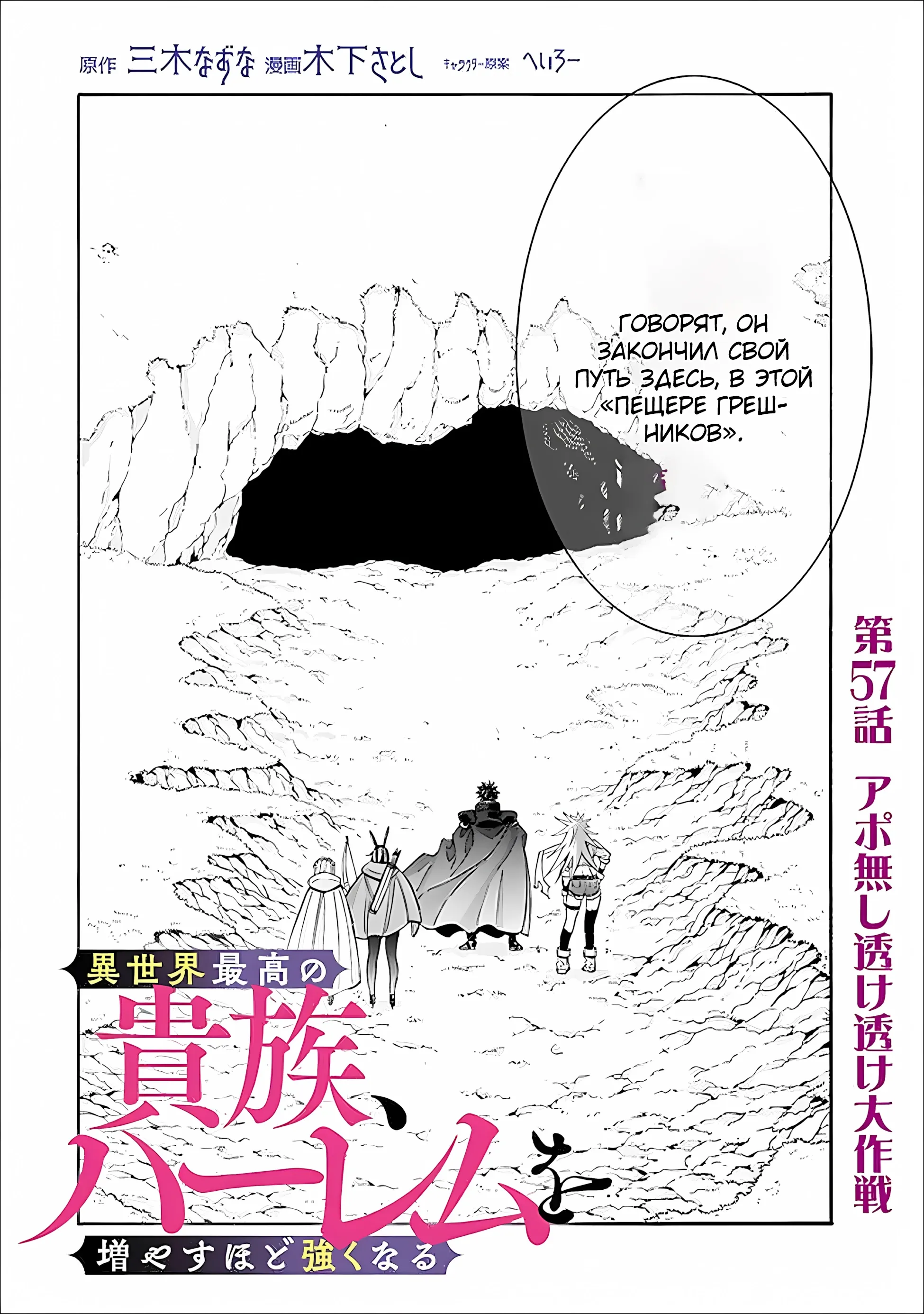 Манга Лучший дворянин в другом мире: чем больше мой гарем, тем сильнее я - Глава 57 Страница 3