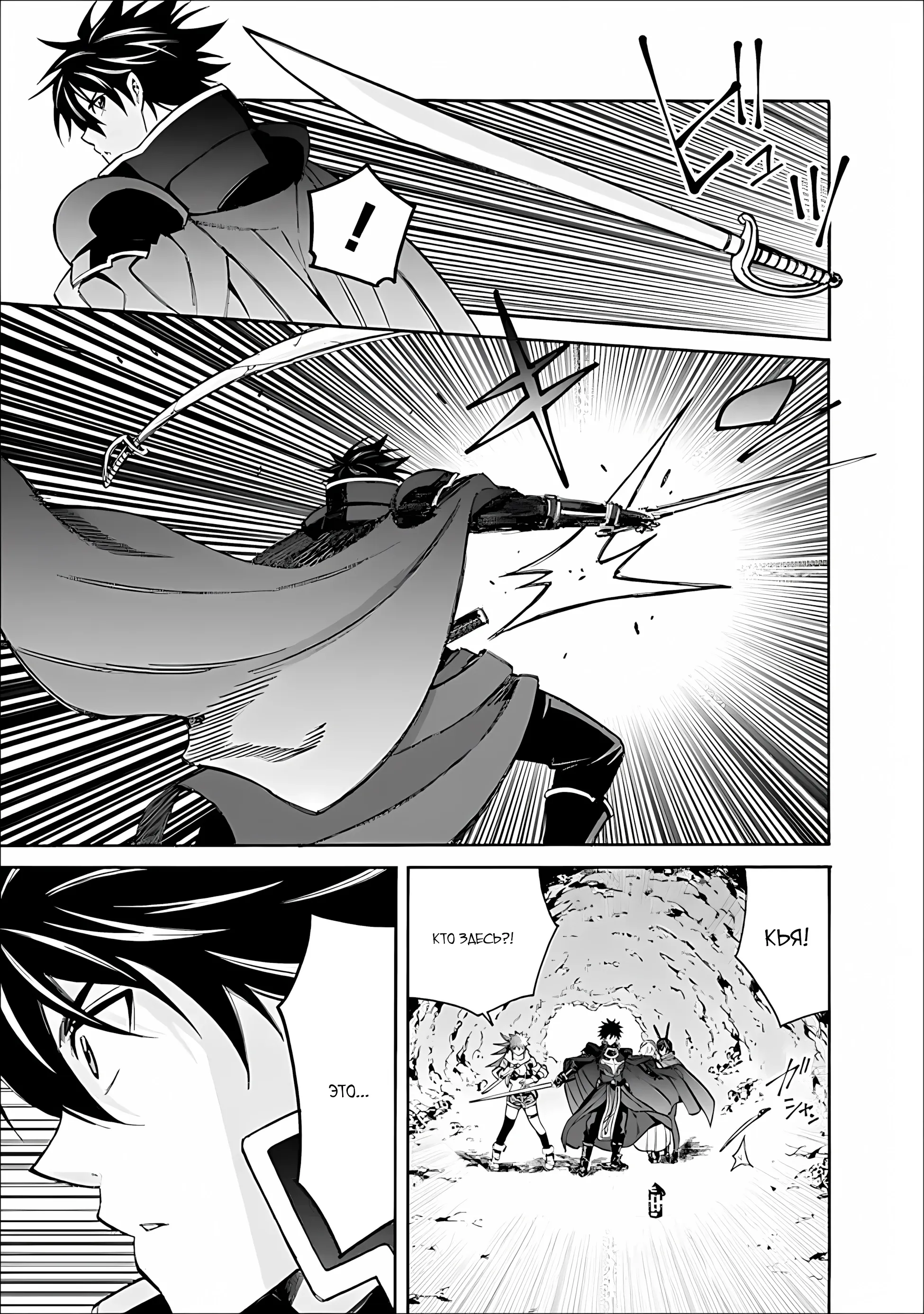 Манга Лучший дворянин в другом мире: чем больше мой гарем, тем сильнее я - Глава 57 Страница 6