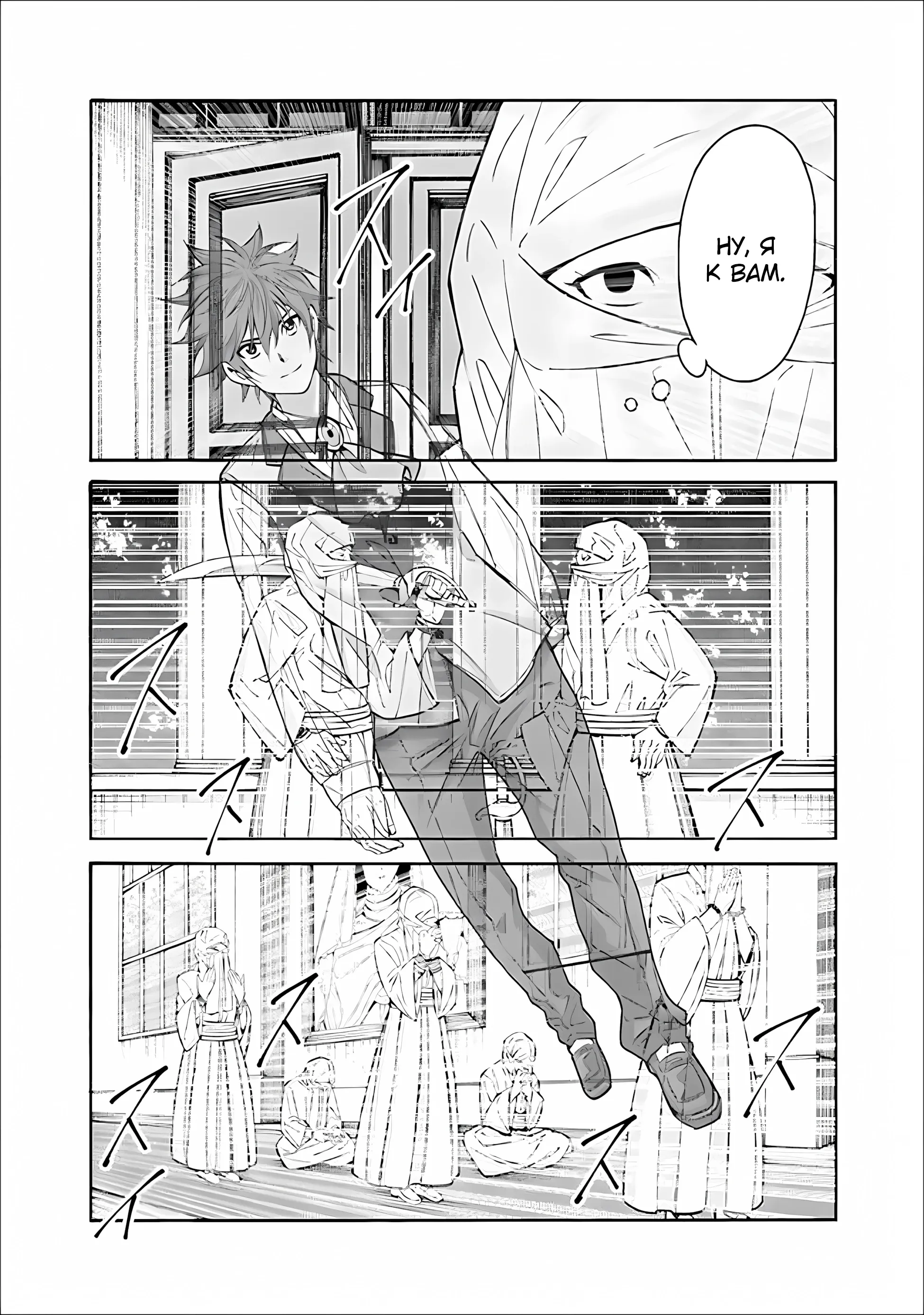 Манга Лучший дворянин в другом мире: чем больше мой гарем, тем сильнее я - Глава 57 Страница 17