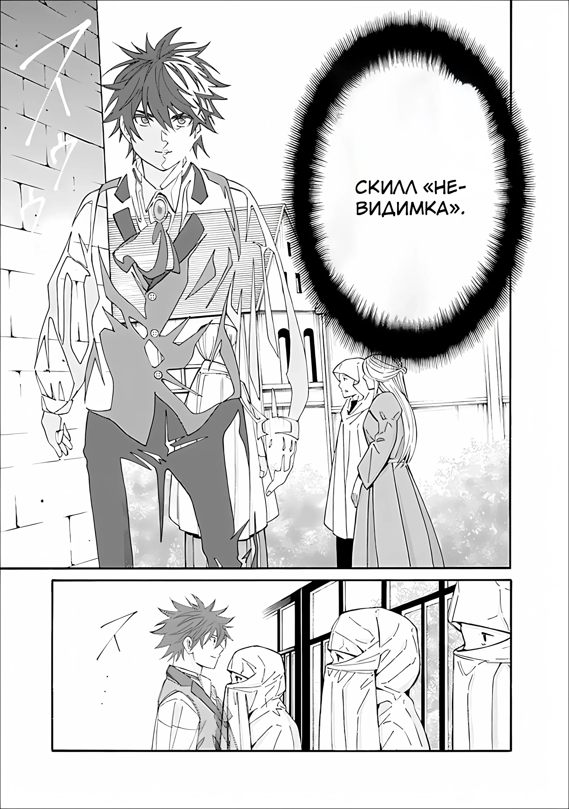 Манга Лучший дворянин в другом мире: чем больше мой гарем, тем сильнее я - Глава 57 Страница 16