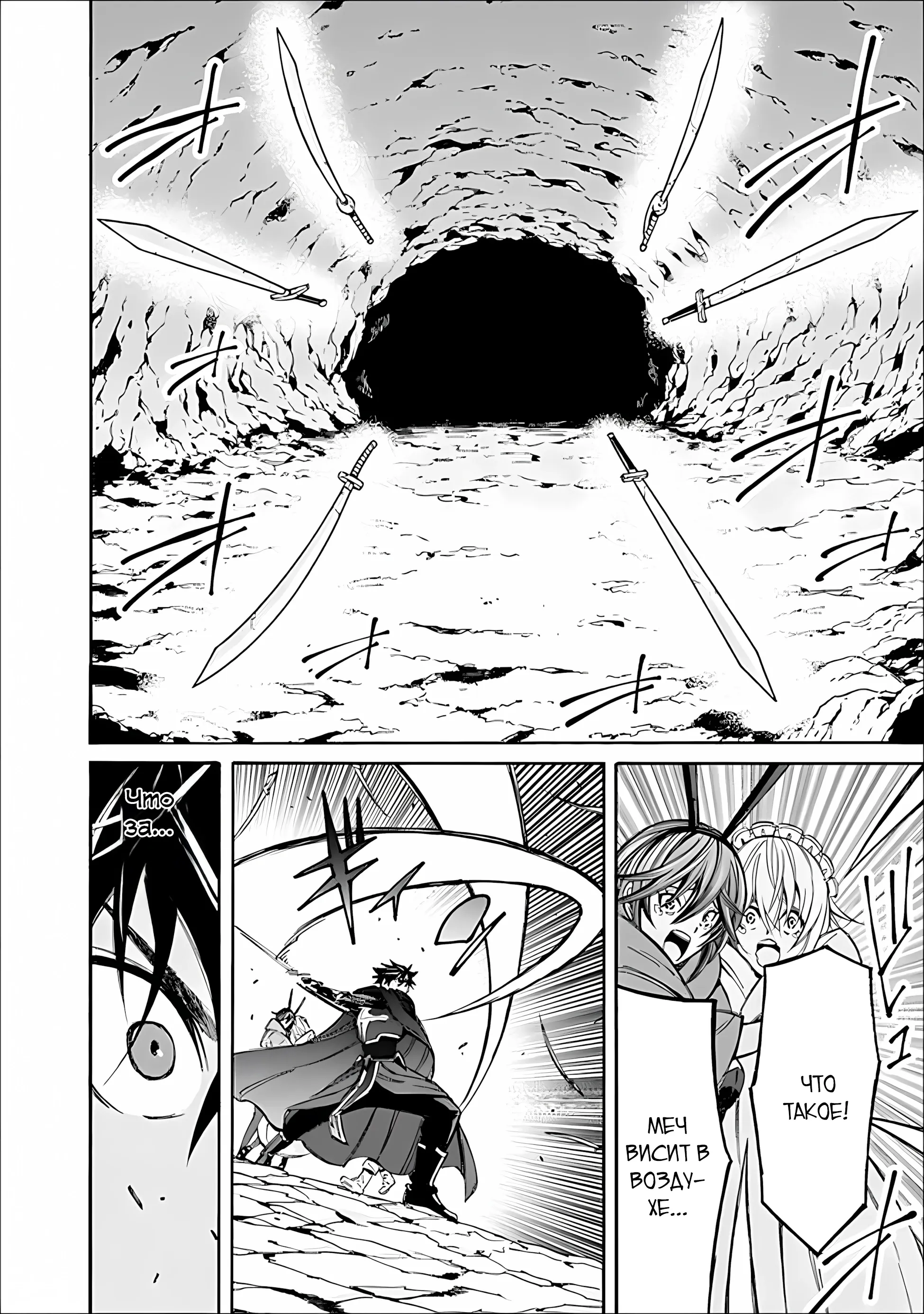 Манга Лучший дворянин в другом мире: чем больше мой гарем, тем сильнее я - Глава 57 Страница 7