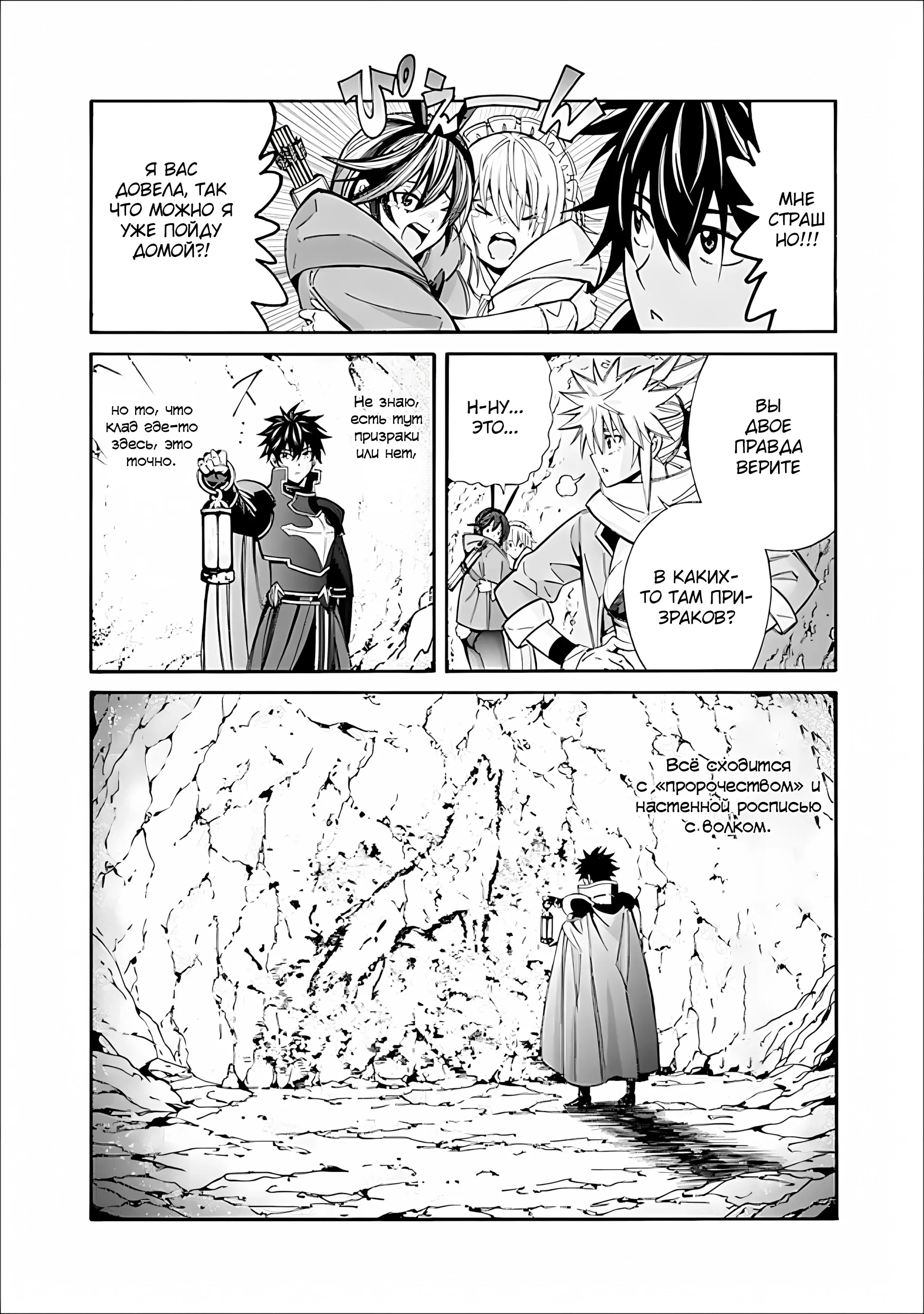 Манга Лучший дворянин в другом мире: чем больше мой гарем, тем сильнее я - Глава 57 Страница 5