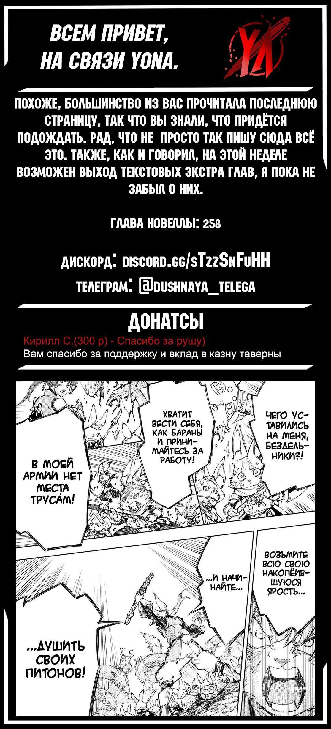 Манга Рубеж Шангри-Ла: любитель игрошлака бросает вызов топ-игре - Глава 240 Страница 20