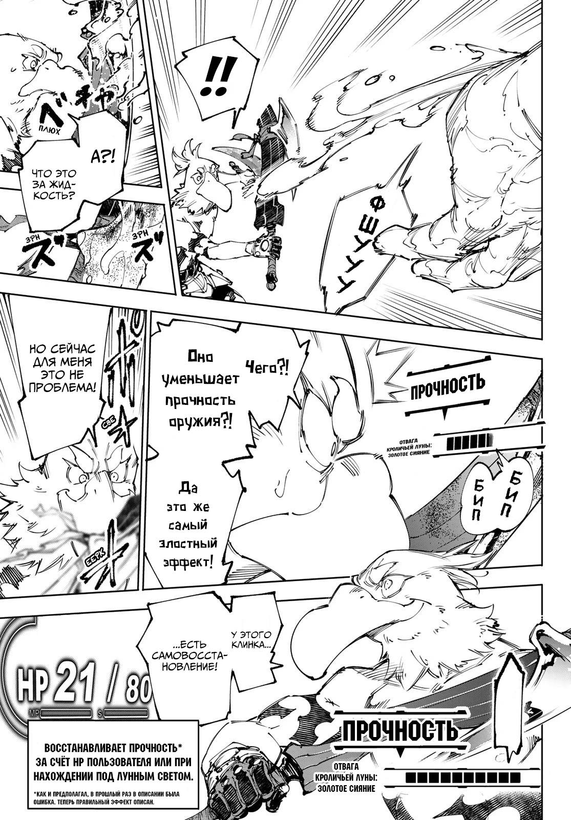 Манга Рубеж Шангри-Ла: любитель игрошлака бросает вызов топ-игре - Глава 241 Страница 13