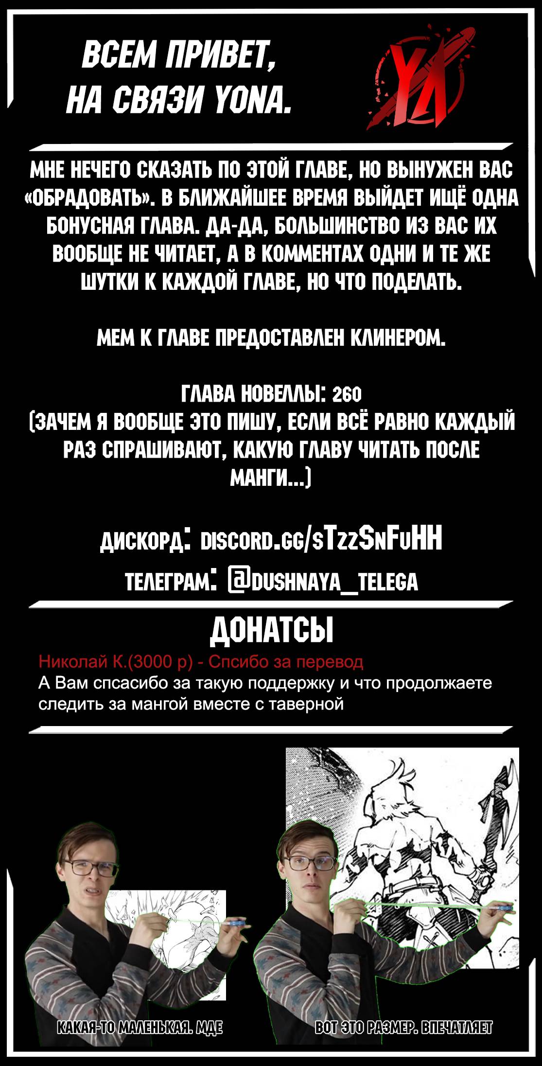 Манга Рубеж Шангри-Ла: любитель игрошлака бросает вызов топ-игре - Глава 242 Страница 19