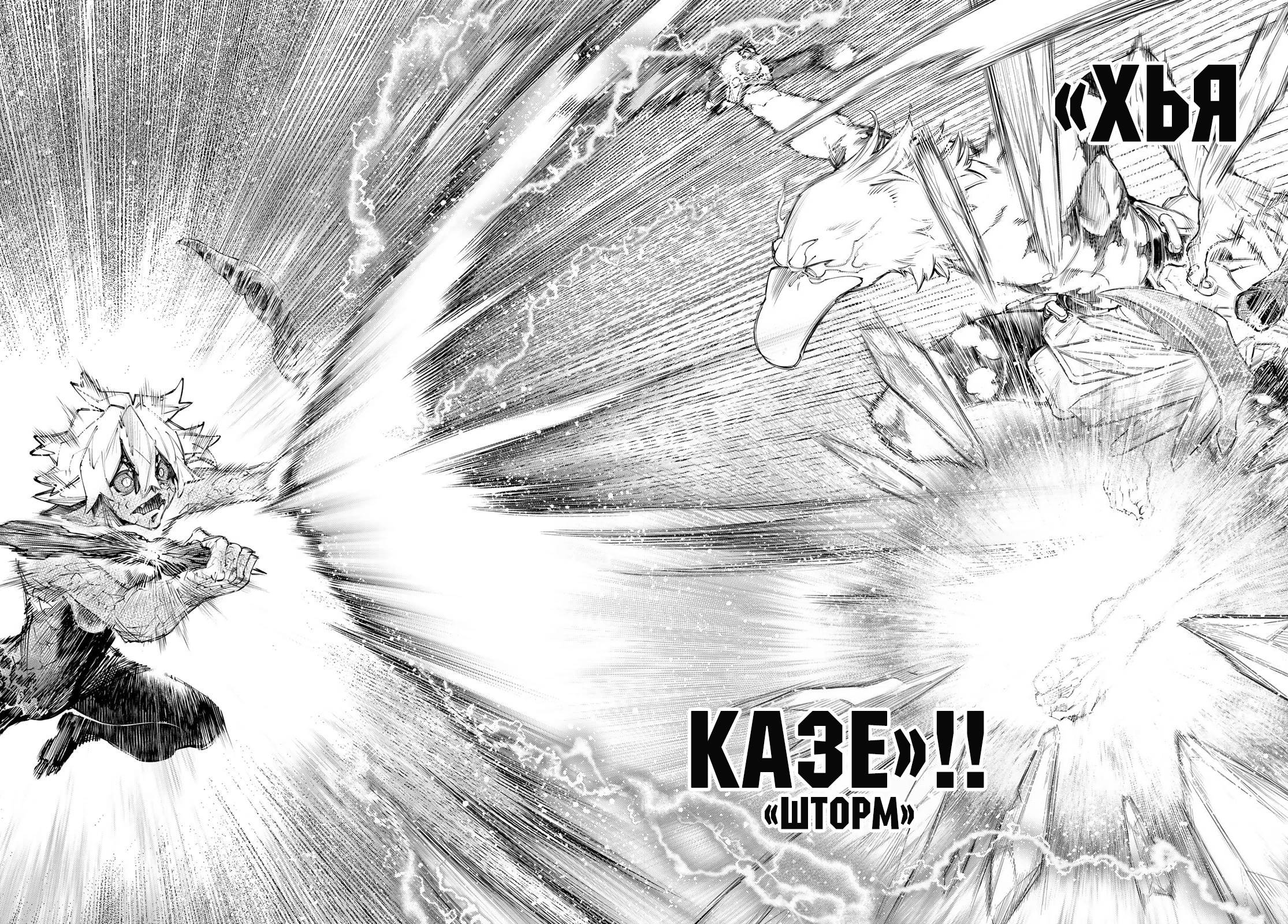 Манга Рубеж Шангри-Ла: любитель игрошлака бросает вызов топ-игре - Глава 244 Страница 10