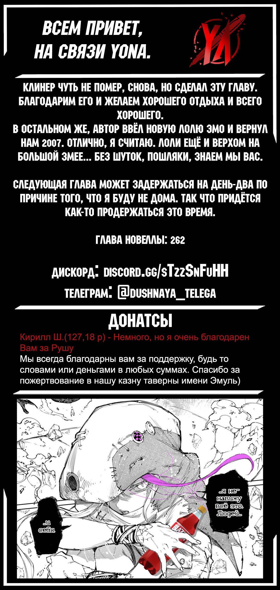 Манга Рубеж Шангри-Ла: любитель игрошлака бросает вызов топ-игре - Глава 244 Страница 18