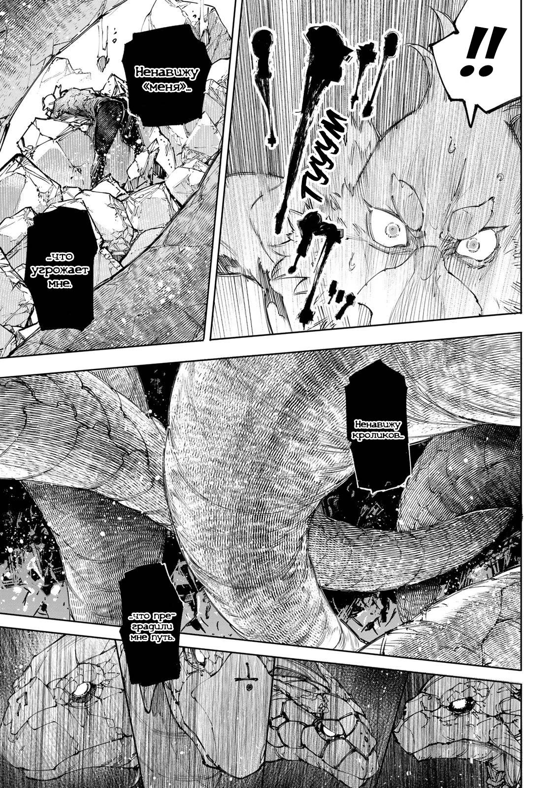 Манга Рубеж Шангри-Ла: любитель игрошлака бросает вызов топ-игре - Глава 245 Страница 3