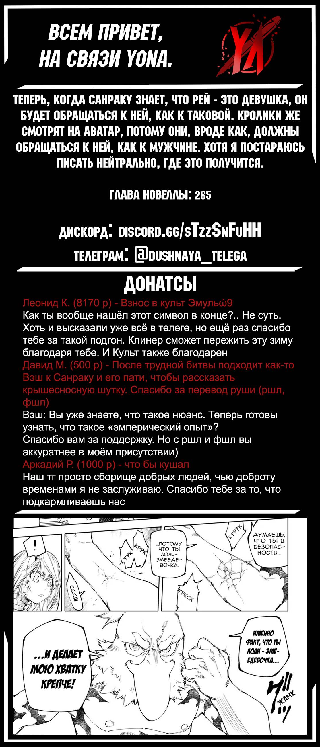 Манга Рубеж Шангри-Ла: любитель игрошлака бросает вызов топ-игре - Глава 247 Страница 19