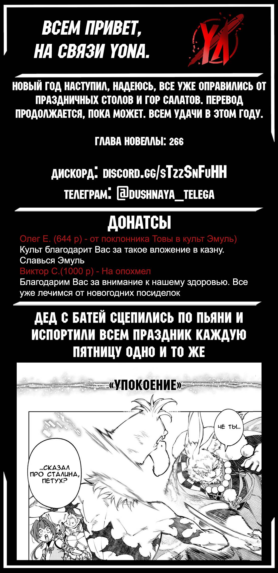 Манга Рубеж Шангри-Ла: любитель игрошлака бросает вызов топ-игре - Глава 249 Страница 19