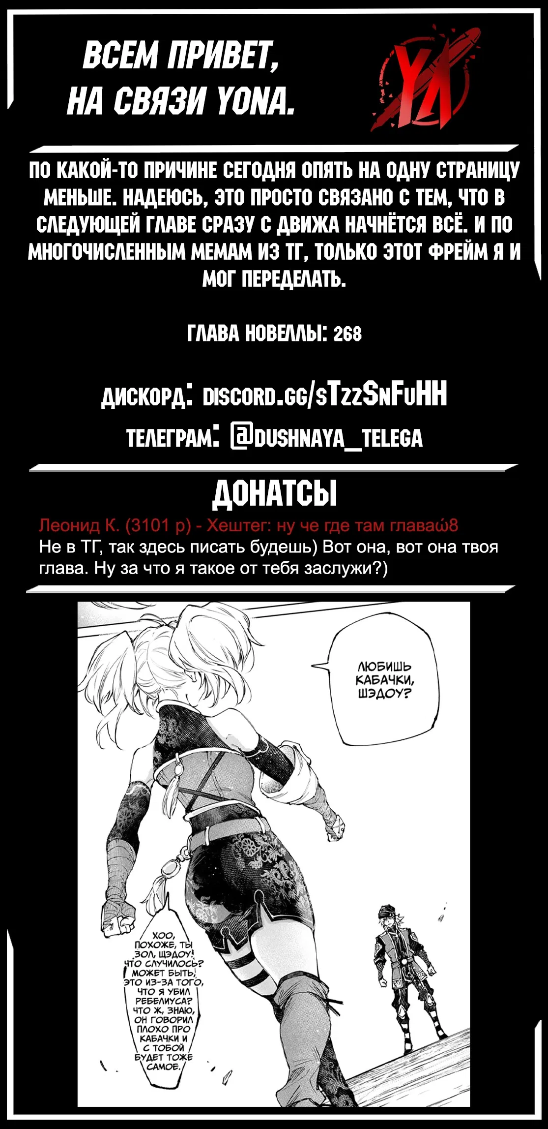 Манга Рубеж Шангри-Ла: любитель игрошлака бросает вызов топ-игре - Глава 252 Страница 17