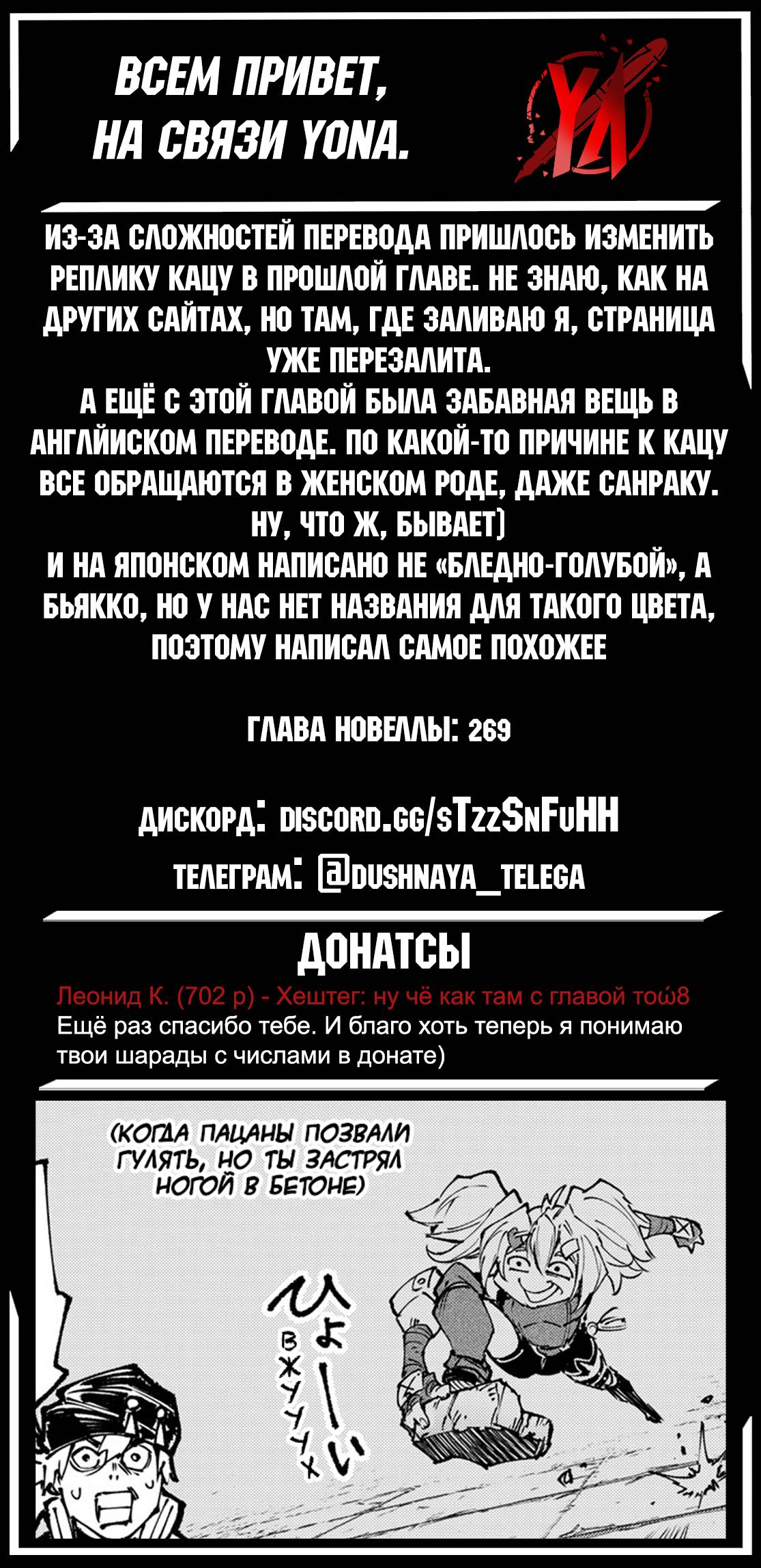 Манга Рубеж Шангри-Ла: любитель игрошлака бросает вызов топ-игре - Глава 253 Страница 19