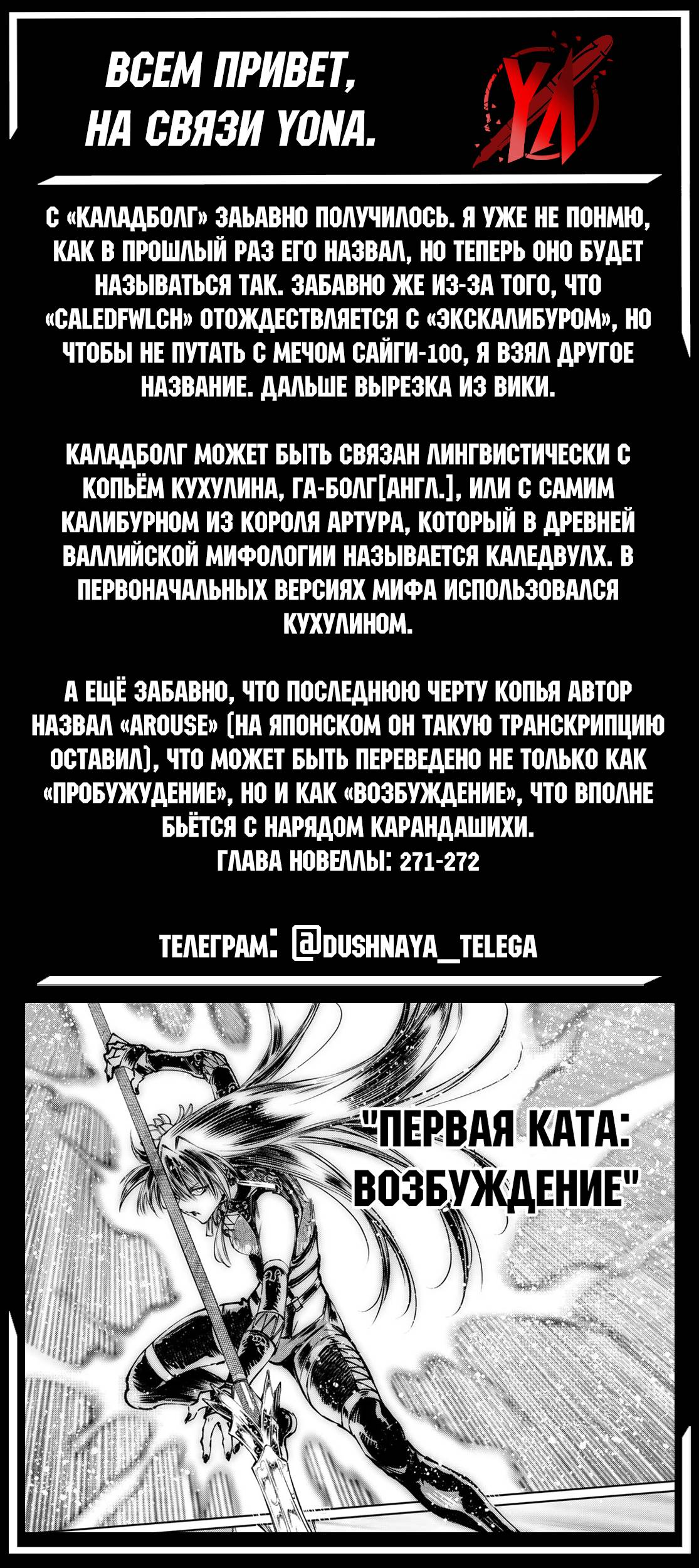 Манга Рубеж Шангри-Ла: любитель игрошлака бросает вызов топ-игре - Глава 260 Страница 20