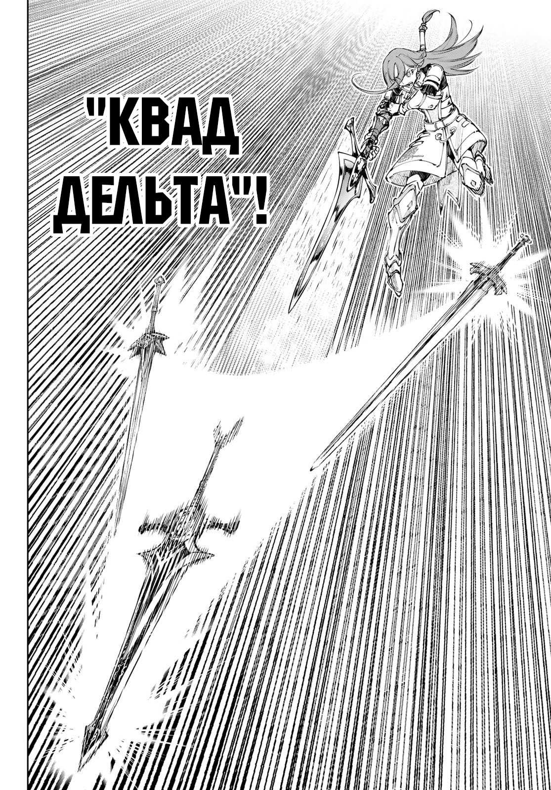 Манга Рубеж Шангри-Ла: любитель игрошлака бросает вызов топ-игре - Глава 262 Страница 14