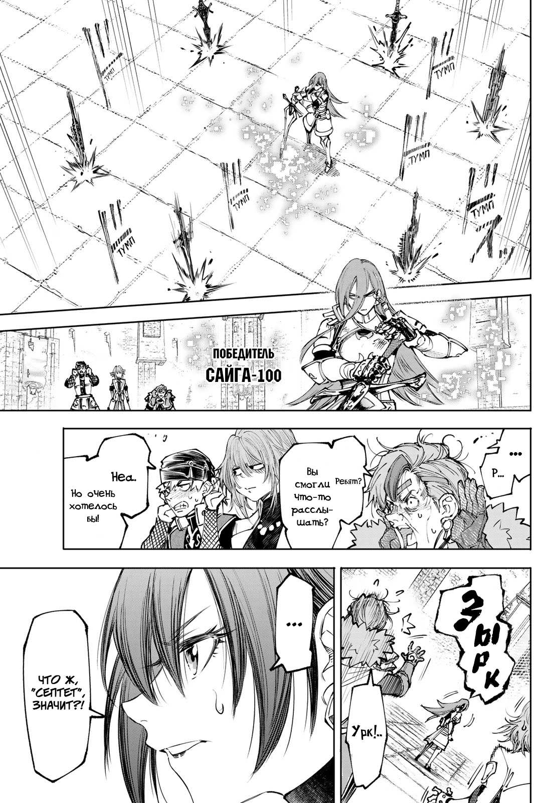 Манга Рубеж Шангри-Ла: любитель игрошлака бросает вызов топ-игре - Глава 263 Страница 17