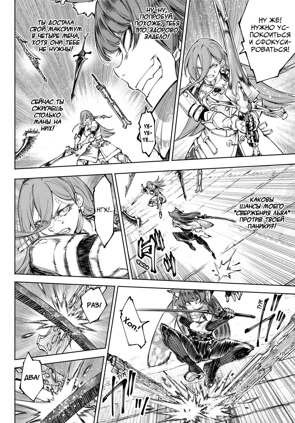 Манга Рубеж Шангри-Ла: любитель игрошлака бросает вызов топ-игре - Глава 263 Страница 6