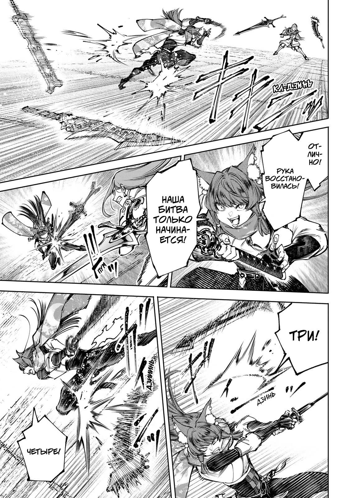 Манга Рубеж Шангри-Ла: любитель игрошлака бросает вызов топ-игре - Глава 263 Страница 7