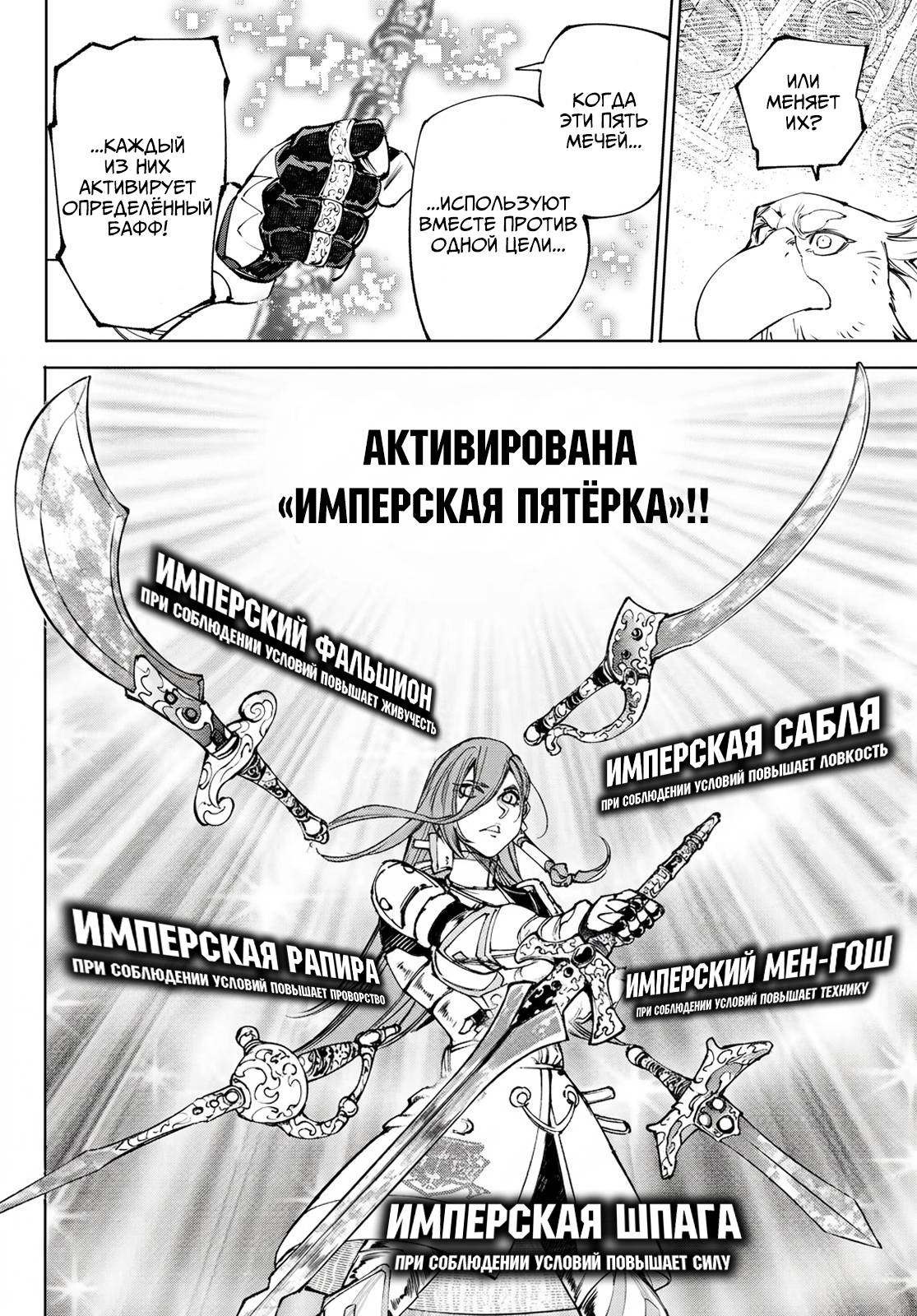 Манга Рубеж Шангри-Ла: любитель игрошлака бросает вызов топ-игре - Глава 265 Страница 16