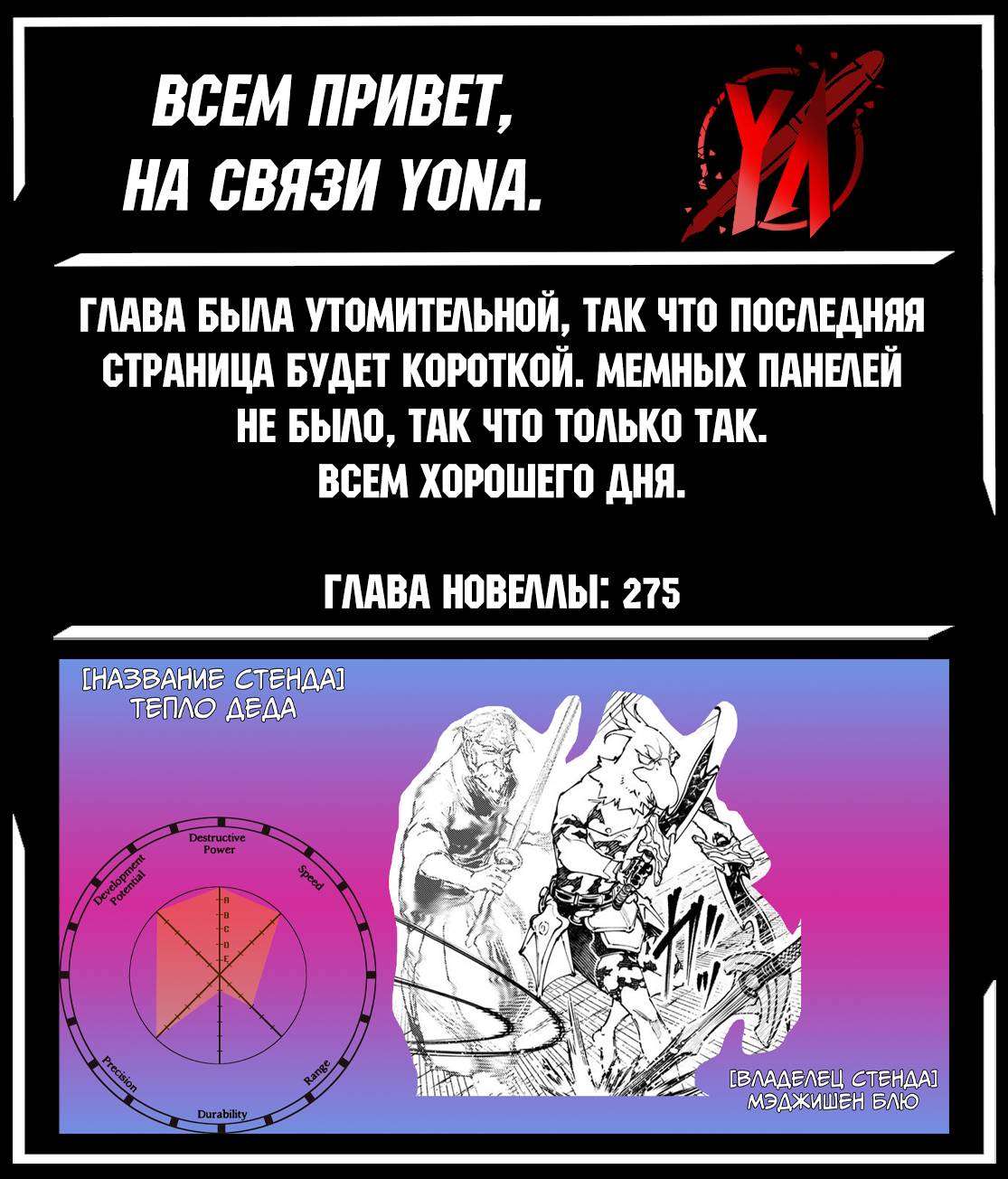 Манга Рубеж Шангри-Ла: любитель игрошлака бросает вызов топ-игре - Глава 265 Страница 19